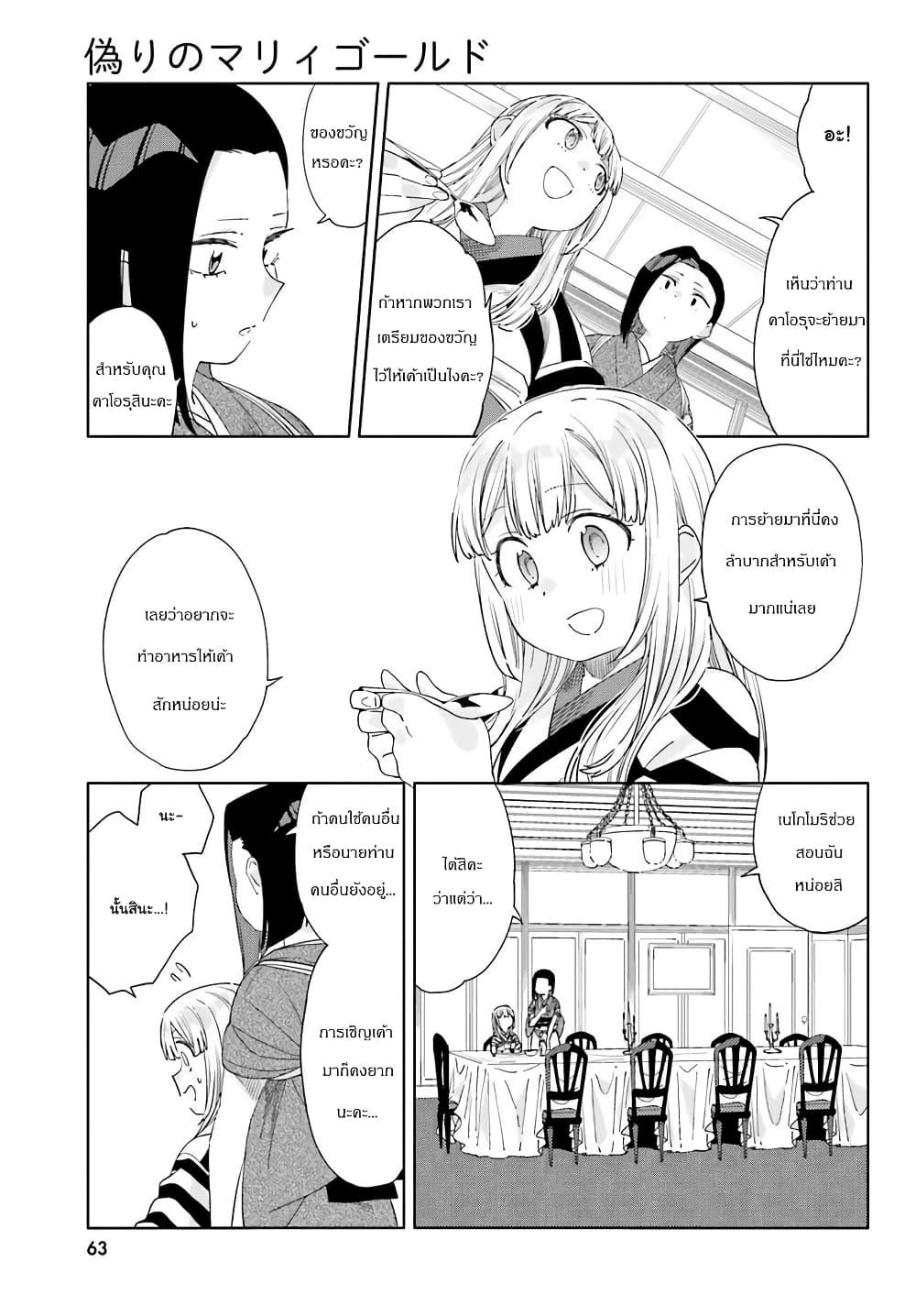 Manga-lc-com อ่านมังงะ อ่านการ์ตูน ออนไลน์ ฟรี Itsuwari no Marigold ตอนที่ 1 2 3 4 5 6 7 8 9 10 11 12 13 14 ฟรี ไม่มีโฆษณา Manga-lc - อ่าน มังงะ อ่าน การ์ตูน ออนไลน์ อ่านมังงะ ฟรี