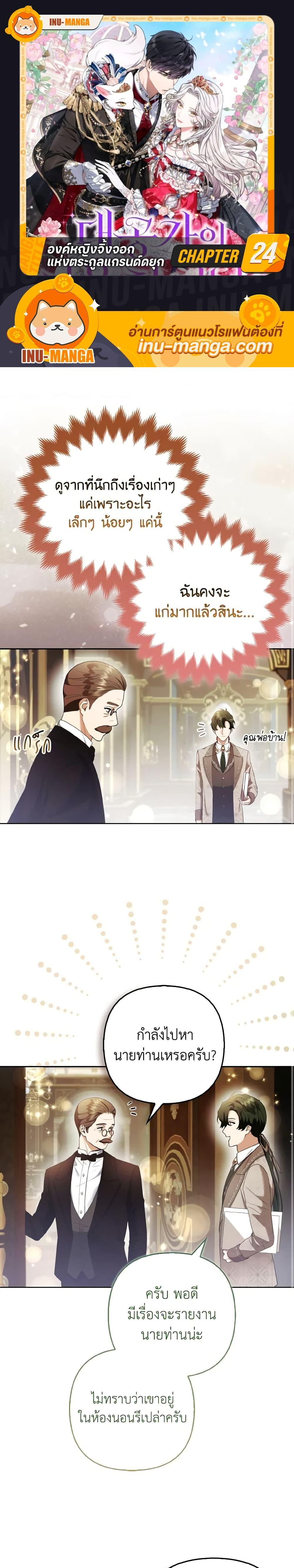 Manga-lc-com อ่านมังงะ อ่านการ์ตูน ออนไลน์ ฟรี The Grand Duke’s Fox Princess ตอนที่ 1 2 3 4 5 6 7 8 9 10 11 12 13 14 ฟรี ไม่มีโฆษณา Manga-lc - อ่าน มังงะ อ่าน การ์ตูน ออนไลน์ อ่านมังงะ ฟรี