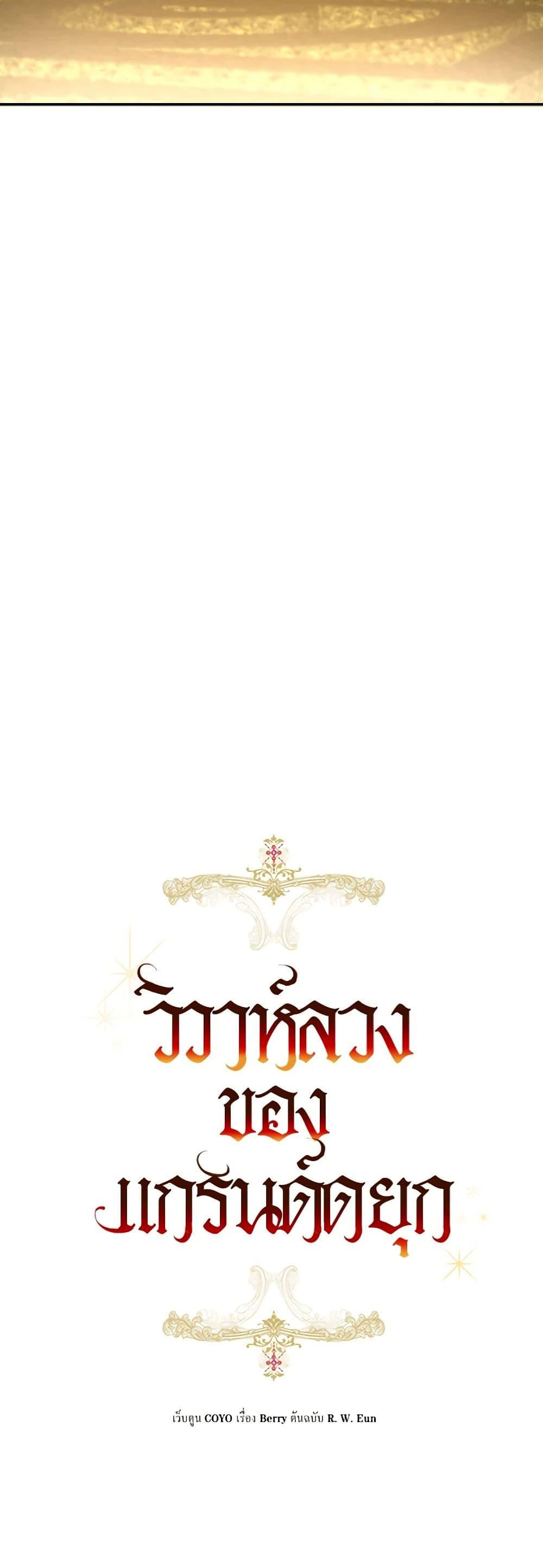 Manga-lc-com อ่านมังงะ อ่านการ์ตูน ออนไลน์ ฟรี The Archduke’s Gorgeous Wedding Was a Fraud ตอนที่ 1 2 3 4 5 6 7 8 9 10 11 12 13 14 ฟรี ไม่มีโฆษณา Manga-lc - อ่าน มังงะ อ่าน การ์ตูน ออนไลน์ อ่านมังงะ ฟรี