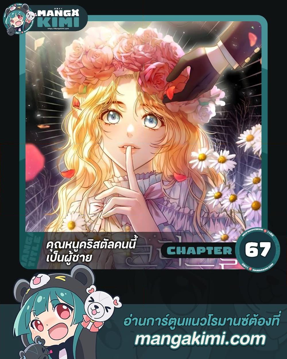 Manga-lc-com อ่านมังงะ อ่านการ์ตูน ออนไลน์ ฟรี Lady Crystal is a Man ตอนที่ 1 2 3 4 5 6 7 8 9 10 11 12 13 14 ฟรี ไม่มีโฆษณา Manga-lc - อ่าน มังงะ อ่าน การ์ตูน ออนไลน์ อ่านมังงะ ฟรี