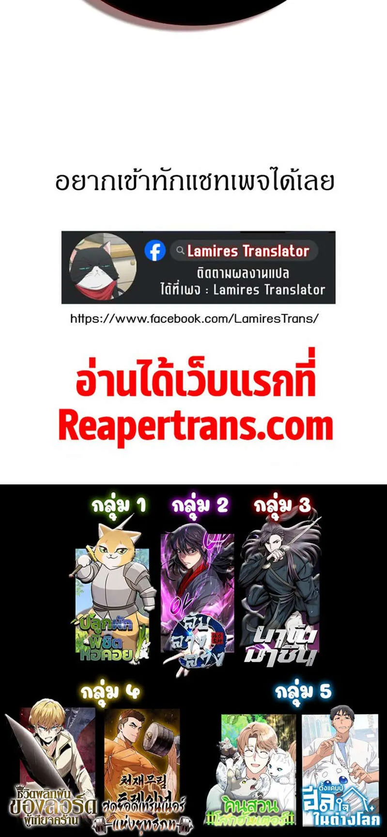 Nano Machine นาโนมาช_น ตอนที่ ตอนที่ 233 รูปที่ 6