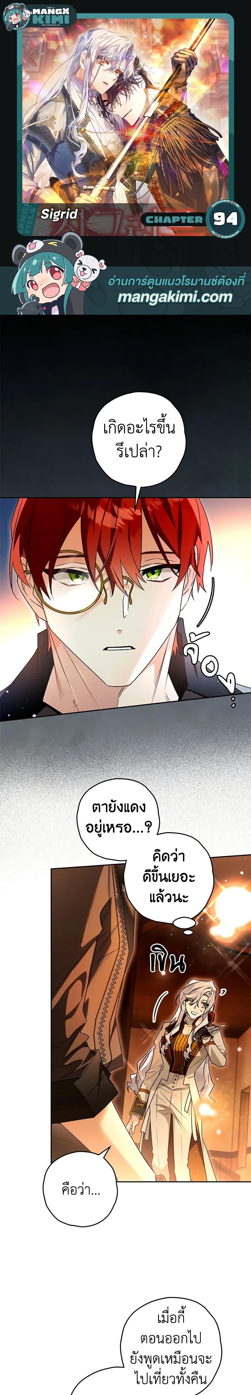 Manga-lc-com อ่านมังงะ อ่านการ์ตูน ออนไลน์ ฟรี Sigrid ตอนที่ 1 2 3 4 5 6 7 8 9 10 11 12 13 14 ฟรี ไม่มีโฆษณา Manga-lc - อ่าน มังงะ อ่าน การ์ตูน ออนไลน์ อ่านมังงะ ฟรี