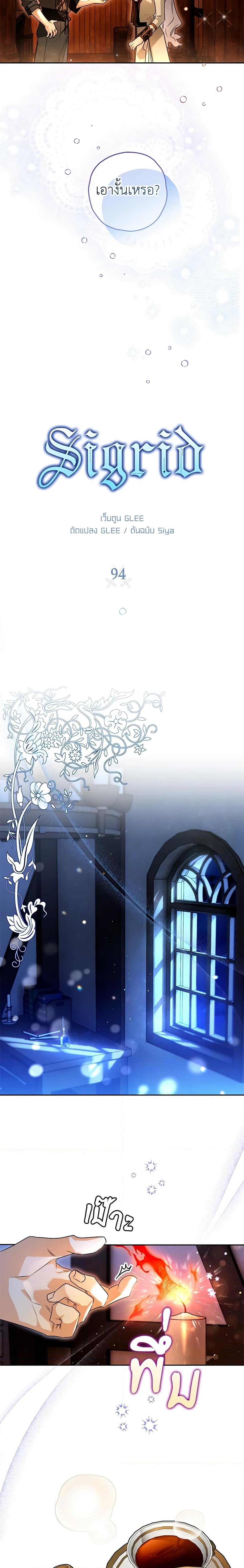 Manga-lc-com อ่านมังงะ อ่านการ์ตูน ออนไลน์ ฟรี Sigrid ตอนที่ 1 2 3 4 5 6 7 8 9 10 11 12 13 14 ฟรี ไม่มีโฆษณา Manga-lc - อ่าน มังงะ อ่าน การ์ตูน ออนไลน์ อ่านมังงะ ฟรี