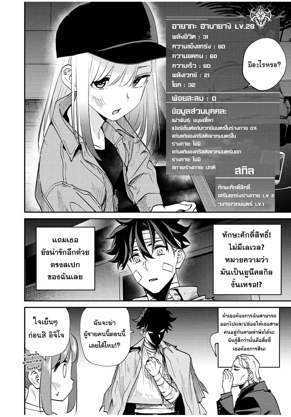 Manga-lc-com อ่านมังงะ อ่านการ์ตูน ออนไลน์ ฟรี Kono Sekai ga Izure Horobu Koto wo, Ore dake ga Shitte Iru ตอนที่ 1 2 3 4 5 6 7 8 9 10 11 12 13 14 ฟรี ไม่มีโฆษณา Manga-lc - อ่าน มังงะ อ่าน การ์ตูน ออนไลน์ อ่านมังงะ ฟรี