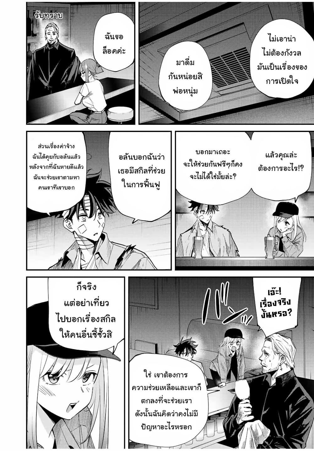 Manga-lc-com อ่านมังงะ อ่านการ์ตูน ออนไลน์ ฟรี Kono Sekai ga Izure Horobu Koto wo, Ore dake ga Shitte Iru ตอนที่ 1 2 3 4 5 6 7 8 9 10 11 12 13 14 ฟรี ไม่มีโฆษณา Manga-lc - อ่าน มังงะ อ่าน การ์ตูน ออนไลน์ อ่านมังงะ ฟรี