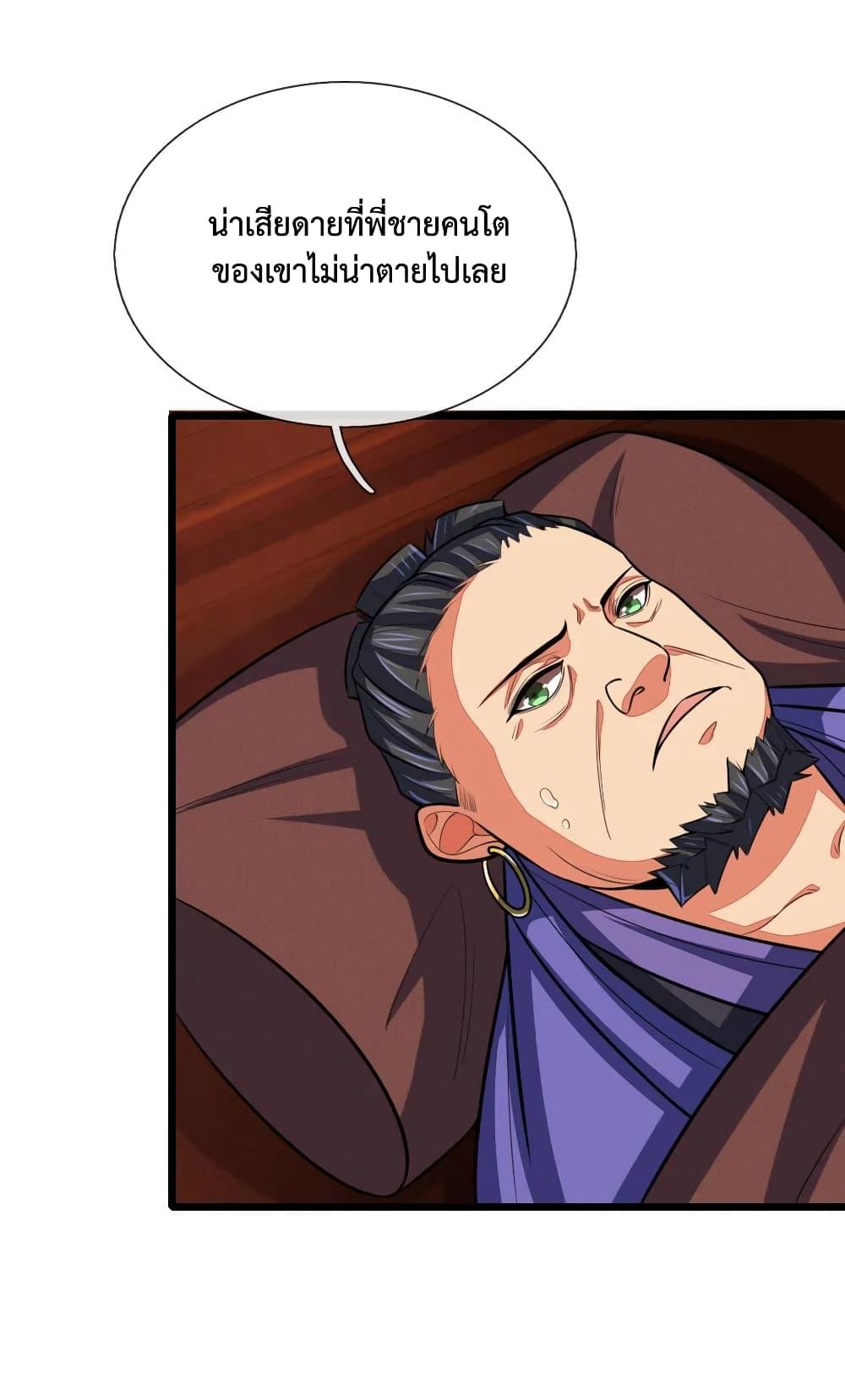 Manga-lc-com อ่านมังงะ อ่านการ์ตูน ออนไลน์ ฟรี Shenwu Tianzun ตอนที่ 1 2 3 4 5 6 7 8 9 10 11 12 13 14 ฟรี ไม่มีโฆษณา Manga-lc - อ่าน มังงะ อ่าน การ์ตูน ออนไลน์ อ่านมังงะ ฟรี