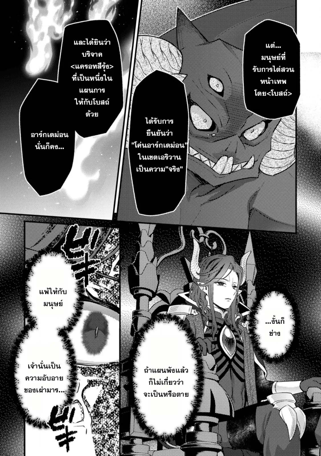 Manga-lc-com อ่านมังงะ อ่านการ์ตูน ออนไลน์ ฟรี Ikenie ni Natta ore ga Nazeka Jashin wo Horoboshite Shimatta Ken ตอนที่ 1 2 3 4 5 6 7 8 9 10 11 12 13 14 ฟรี ไม่มีโฆษณา Manga-lc - อ่าน มังงะ อ่าน การ์ตูน ออนไลน์ อ่านมังงะ ฟรี