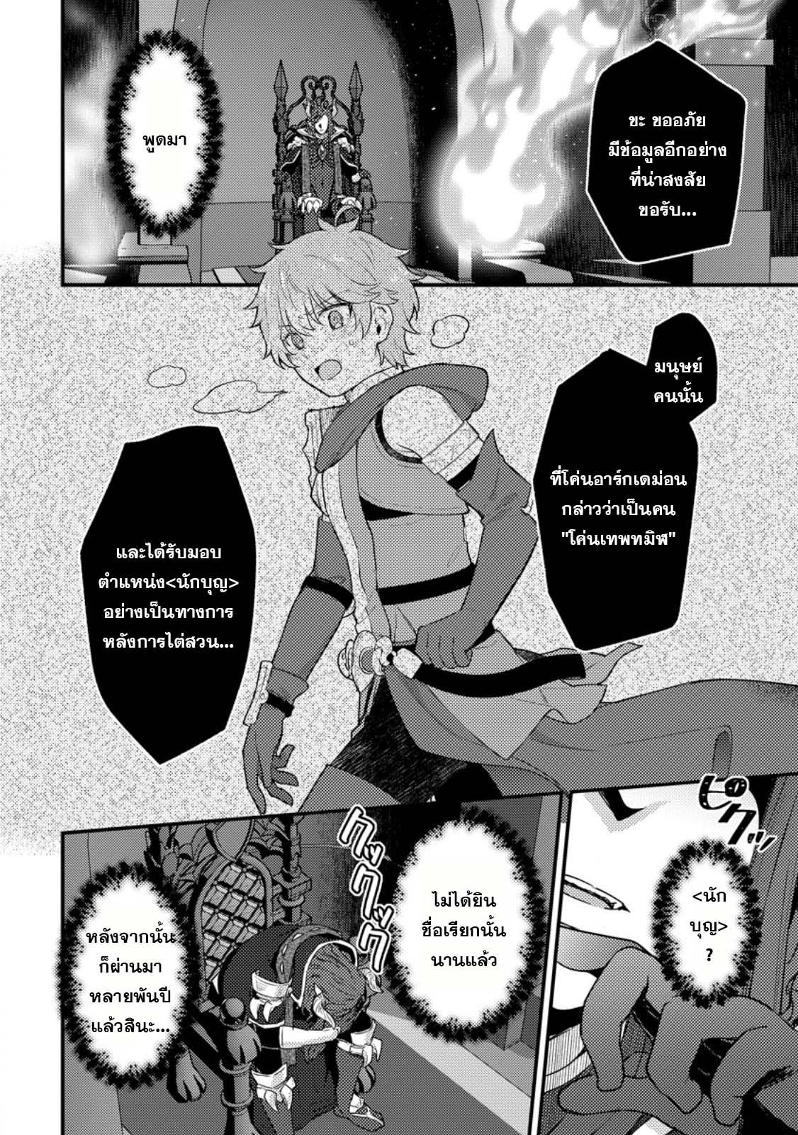 Manga-lc-com อ่านมังงะ อ่านการ์ตูน ออนไลน์ ฟรี Ikenie ni Natta ore ga Nazeka Jashin wo Horoboshite Shimatta Ken ตอนที่ 1 2 3 4 5 6 7 8 9 10 11 12 13 14 ฟรี ไม่มีโฆษณา Manga-lc - อ่าน มังงะ อ่าน การ์ตูน ออนไลน์ อ่านมังงะ ฟรี