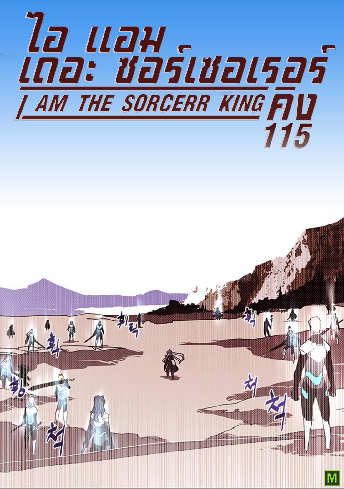 Manga-lc-com อ่านมังงะ อ่านการ์ตูน ออนไลน์ ฟรี I Am the Sorcerer King ตอนที่ 1 2 3 4 5 6 7 8 9 10 11 12 13 14 ฟรี ไม่มีโฆษณา Manga-lc - อ่าน มังงะ อ่าน การ์ตูน ออนไลน์ อ่านมังงะ ฟรี