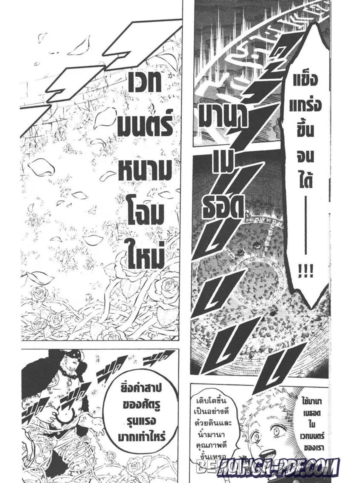 Manga-lc-com อ่านมังงะ อ่านการ์ตูน ออนไลน์ ฟรี Black Clover ตอนที่ 1 2 3 4 5 6 7 8 9 10 11 12 13 14 ฟรี ไม่มีโฆษณา Manga-lc - อ่าน มังงะ อ่าน การ์ตูน ออนไลน์ อ่านมังงะ ฟรี