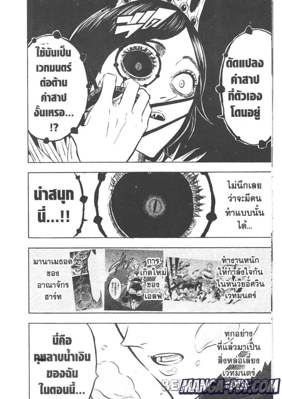 Manga-lc-com อ่านมังงะ อ่านการ์ตูน ออนไลน์ ฟรี Black Clover ตอนที่ 1 2 3 4 5 6 7 8 9 10 11 12 13 14 ฟรี ไม่มีโฆษณา Manga-lc - อ่าน มังงะ อ่าน การ์ตูน ออนไลน์ อ่านมังงะ ฟรี
