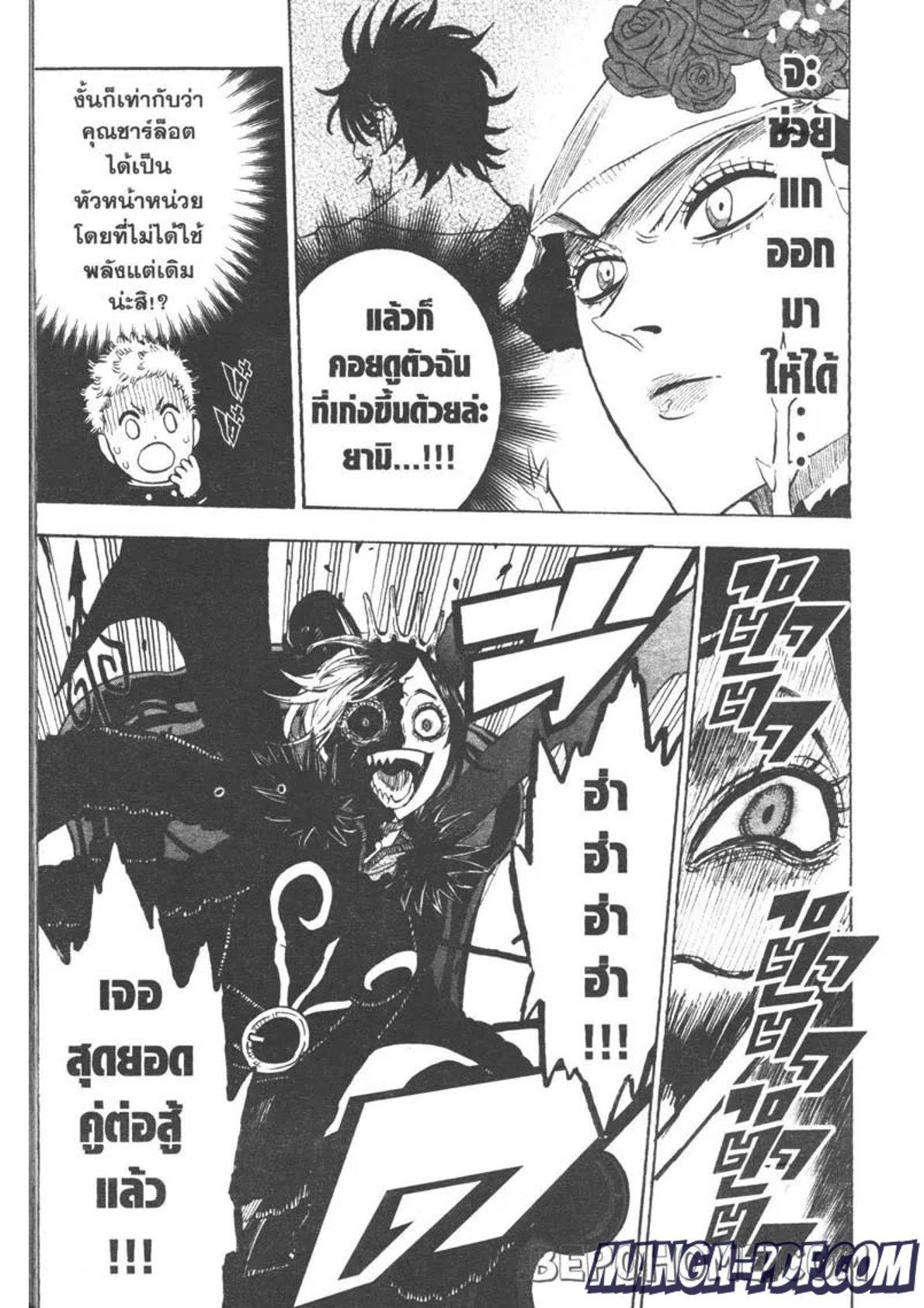 Manga-lc-com อ่านมังงะ อ่านการ์ตูน ออนไลน์ ฟรี Black Clover ตอนที่ 1 2 3 4 5 6 7 8 9 10 11 12 13 14 ฟรี ไม่มีโฆษณา Manga-lc - อ่าน มังงะ อ่าน การ์ตูน ออนไลน์ อ่านมังงะ ฟรี