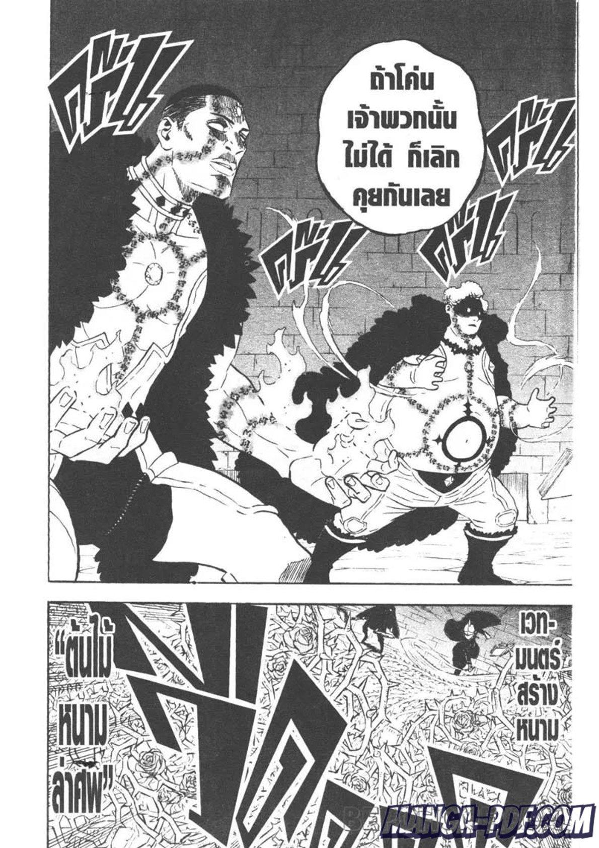 Manga-lc-com อ่านมังงะ อ่านการ์ตูน ออนไลน์ ฟรี Black Clover ตอนที่ 1 2 3 4 5 6 7 8 9 10 11 12 13 14 ฟรี ไม่มีโฆษณา Manga-lc - อ่าน มังงะ อ่าน การ์ตูน ออนไลน์ อ่านมังงะ ฟรี