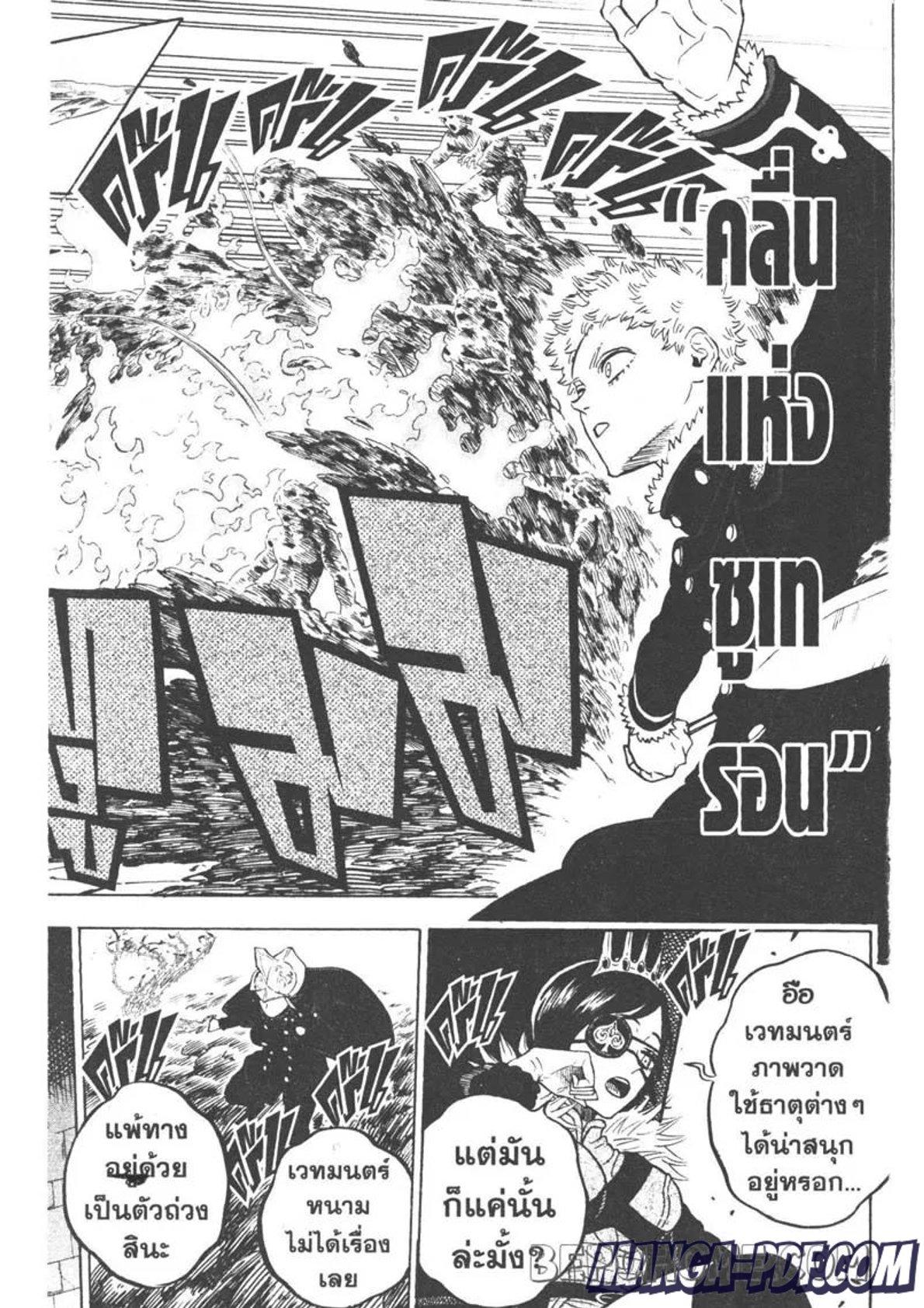 Manga-lc-com อ่านมังงะ อ่านการ์ตูน ออนไลน์ ฟรี Black Clover ตอนที่ 1 2 3 4 5 6 7 8 9 10 11 12 13 14 ฟรี ไม่มีโฆษณา Manga-lc - อ่าน มังงะ อ่าน การ์ตูน ออนไลน์ อ่านมังงะ ฟรี