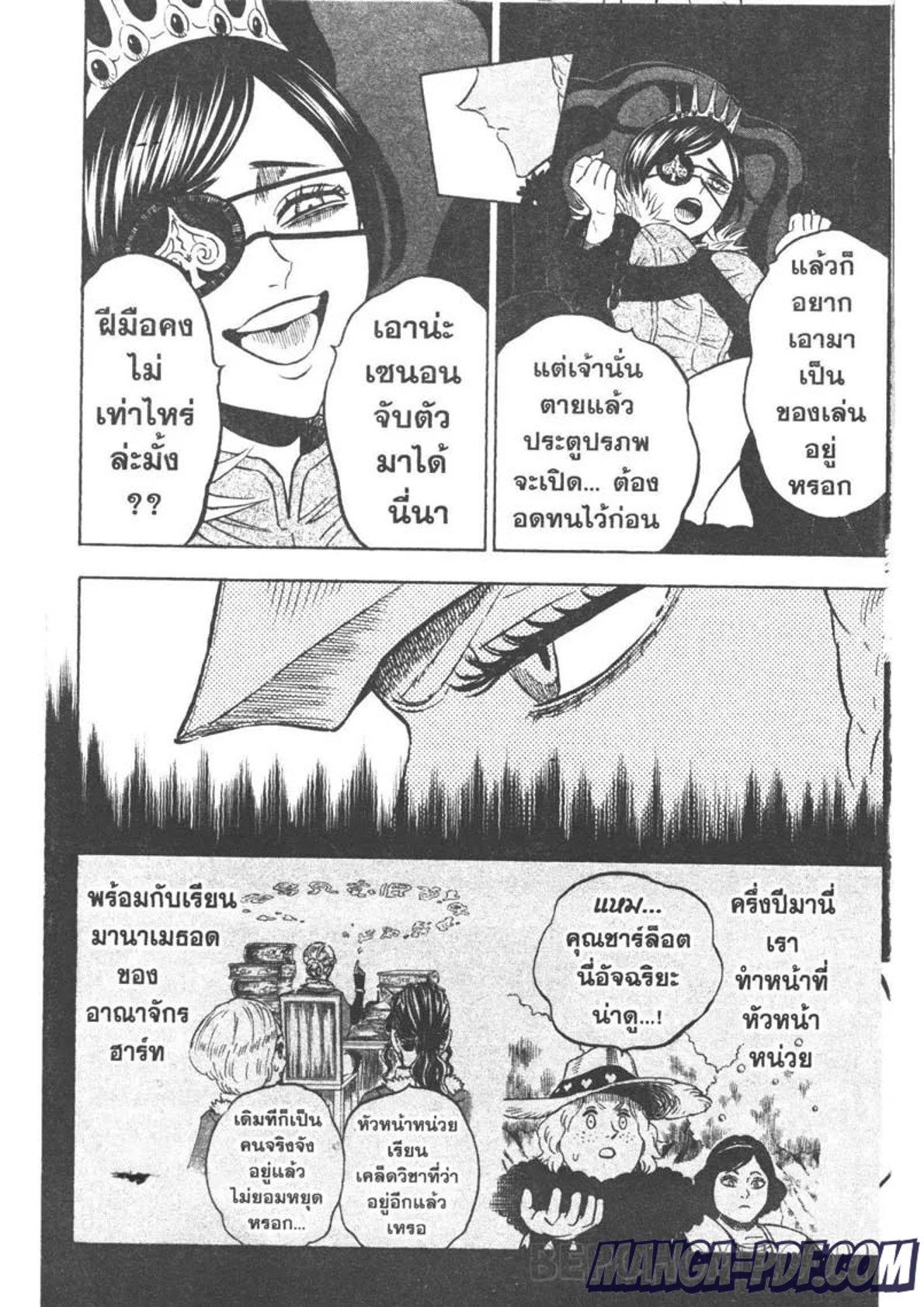 Manga-lc-com อ่านมังงะ อ่านการ์ตูน ออนไลน์ ฟรี Black Clover ตอนที่ 1 2 3 4 5 6 7 8 9 10 11 12 13 14 ฟรี ไม่มีโฆษณา Manga-lc - อ่าน มังงะ อ่าน การ์ตูน ออนไลน์ อ่านมังงะ ฟรี