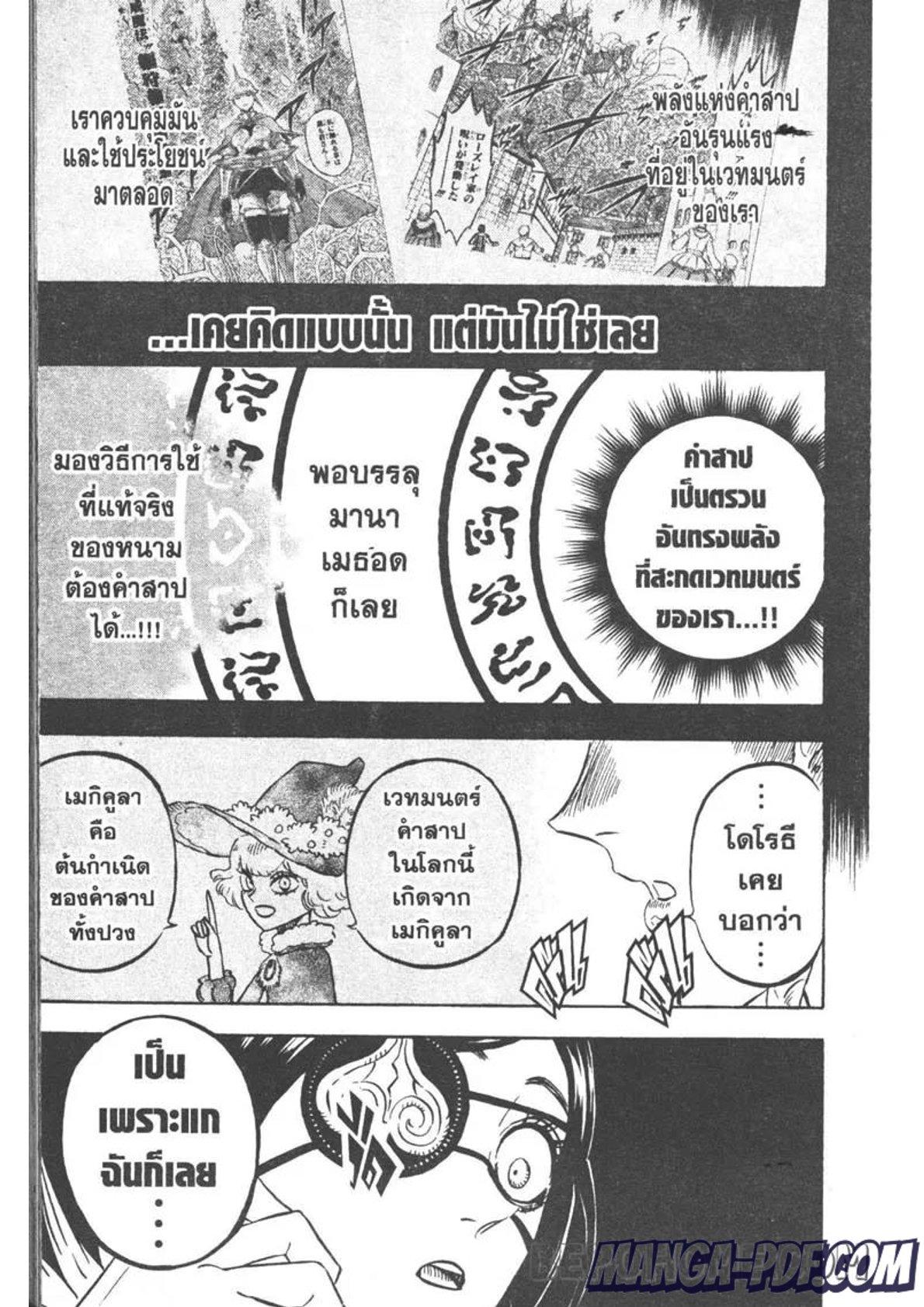 Manga-lc-com อ่านมังงะ อ่านการ์ตูน ออนไลน์ ฟรี Black Clover ตอนที่ 1 2 3 4 5 6 7 8 9 10 11 12 13 14 ฟรี ไม่มีโฆษณา Manga-lc - อ่าน มังงะ อ่าน การ์ตูน ออนไลน์ อ่านมังงะ ฟรี