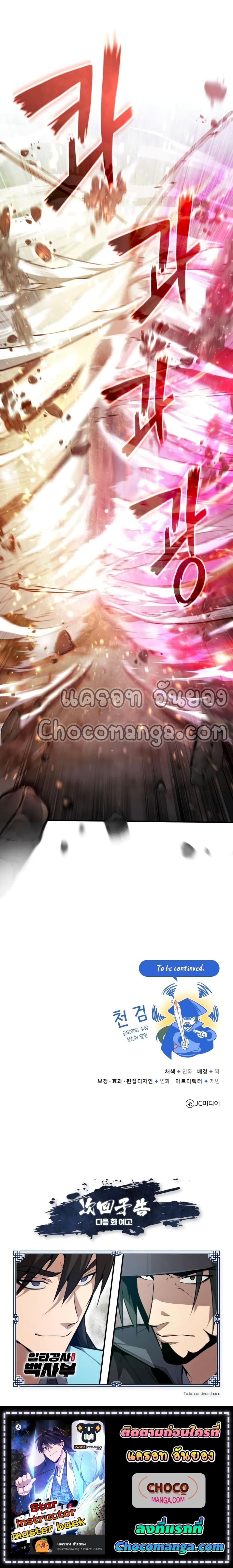 Manga-lc-com อ่านมังงะ อ่านการ์ตูน ออนไลน์ ฟรี Star Instructor Master Baek ตอนที่ 1 2 3 4 5 6 7 8 9 10 11 12 13 14 ฟรี ไม่มีโฆษณา Manga-lc - อ่าน มังงะ อ่าน การ์ตูน ออนไลน์ อ่านมังงะ ฟรี