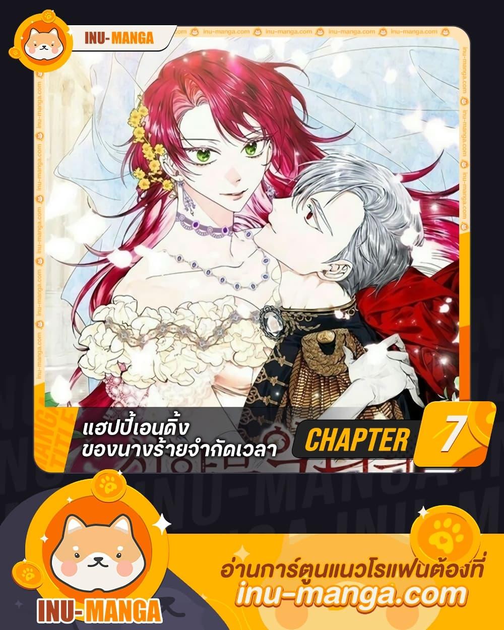 Manga-lc-com อ่านมังงะ อ่านการ์ตูน ออนไลน์ ฟรี The Villainess’s Days Are Numbered! ตอนที่ 1 2 3 4 5 6 7 8 9 10 11 12 13 14 ฟรี ไม่มีโฆษณา Manga-lc - อ่าน มังงะ อ่าน การ์ตูน ออนไลน์ อ่านมังงะ ฟรี