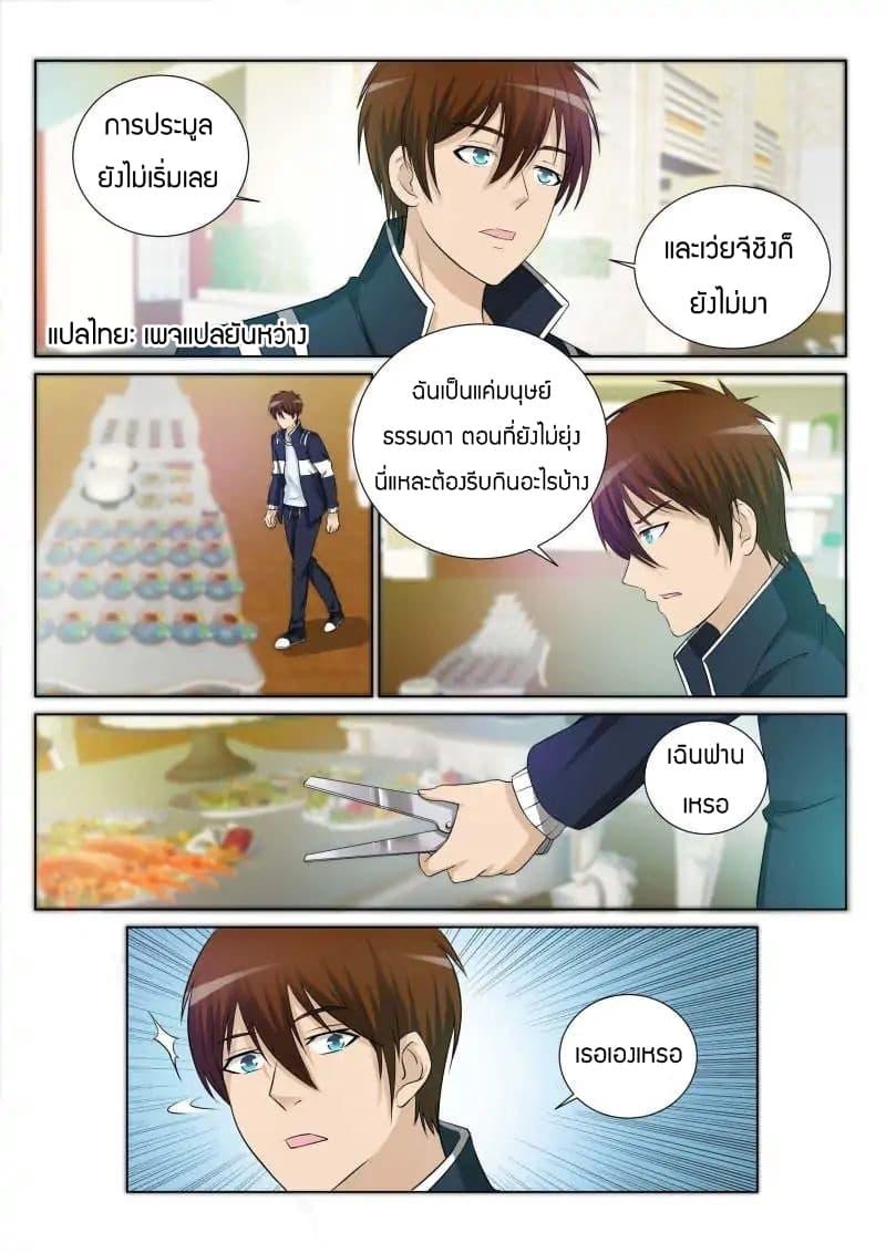 Manga-lc-com อ่านมังงะ อ่านการ์ตูน ออนไลน์ ฟรี Rebirth Of the Urban Immortal Cultivator ตอนที่ 1 2 3 4 5 6 7 8 9 10 11 12 13 14 ฟรี ไม่มีโฆษณา Manga-lc - อ่าน มังงะ อ่าน การ์ตูน ออนไลน์ อ่านมังงะ ฟรี