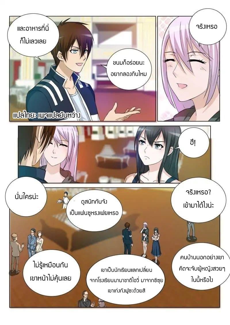 Manga-lc-com อ่านมังงะ อ่านการ์ตูน ออนไลน์ ฟรี Rebirth Of the Urban Immortal Cultivator ตอนที่ 1 2 3 4 5 6 7 8 9 10 11 12 13 14 ฟรี ไม่มีโฆษณา Manga-lc - อ่าน มังงะ อ่าน การ์ตูน ออนไลน์ อ่านมังงะ ฟรี