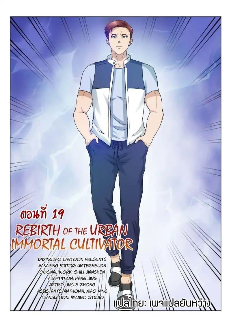 Manga-lc-com อ่านมังงะ อ่านการ์ตูน ออนไลน์ ฟรี Rebirth Of the Urban Immortal Cultivator ตอนที่ 1 2 3 4 5 6 7 8 9 10 11 12 13 14 ฟรี ไม่มีโฆษณา Manga-lc - อ่าน มังงะ อ่าน การ์ตูน ออนไลน์ อ่านมังงะ ฟรี