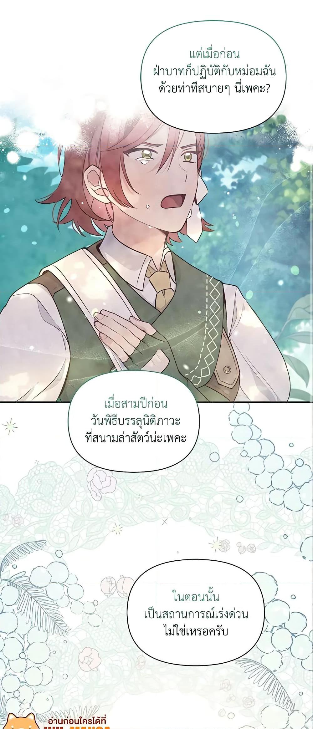 Manga-lc-com อ่านมังงะ อ่านการ์ตูน ออนไลน์ ฟรี The Tyrant’s Guardian is an Evil Witch ตอนที่ 1 2 3 4 5 6 7 8 9 10 11 12 13 14 ฟรี ไม่มีโฆษณา Manga-lc - อ่าน มังงะ อ่าน การ์ตูน ออนไลน์ อ่านมังงะ ฟรี