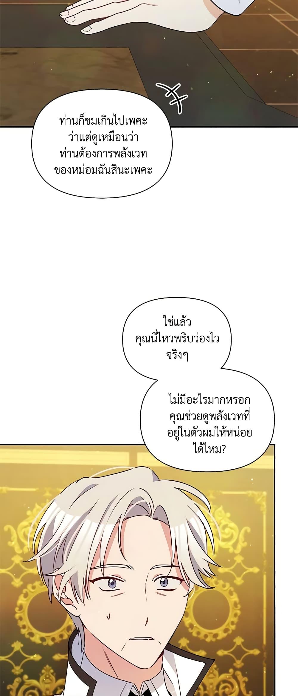 Manga-lc-com อ่านมังงะ อ่านการ์ตูน ออนไลน์ ฟรี The Tyrant’s Guardian is an Evil Witch ตอนที่ 1 2 3 4 5 6 7 8 9 10 11 12 13 14 ฟรี ไม่มีโฆษณา Manga-lc - อ่าน มังงะ อ่าน การ์ตูน ออนไลน์ อ่านมังงะ ฟรี