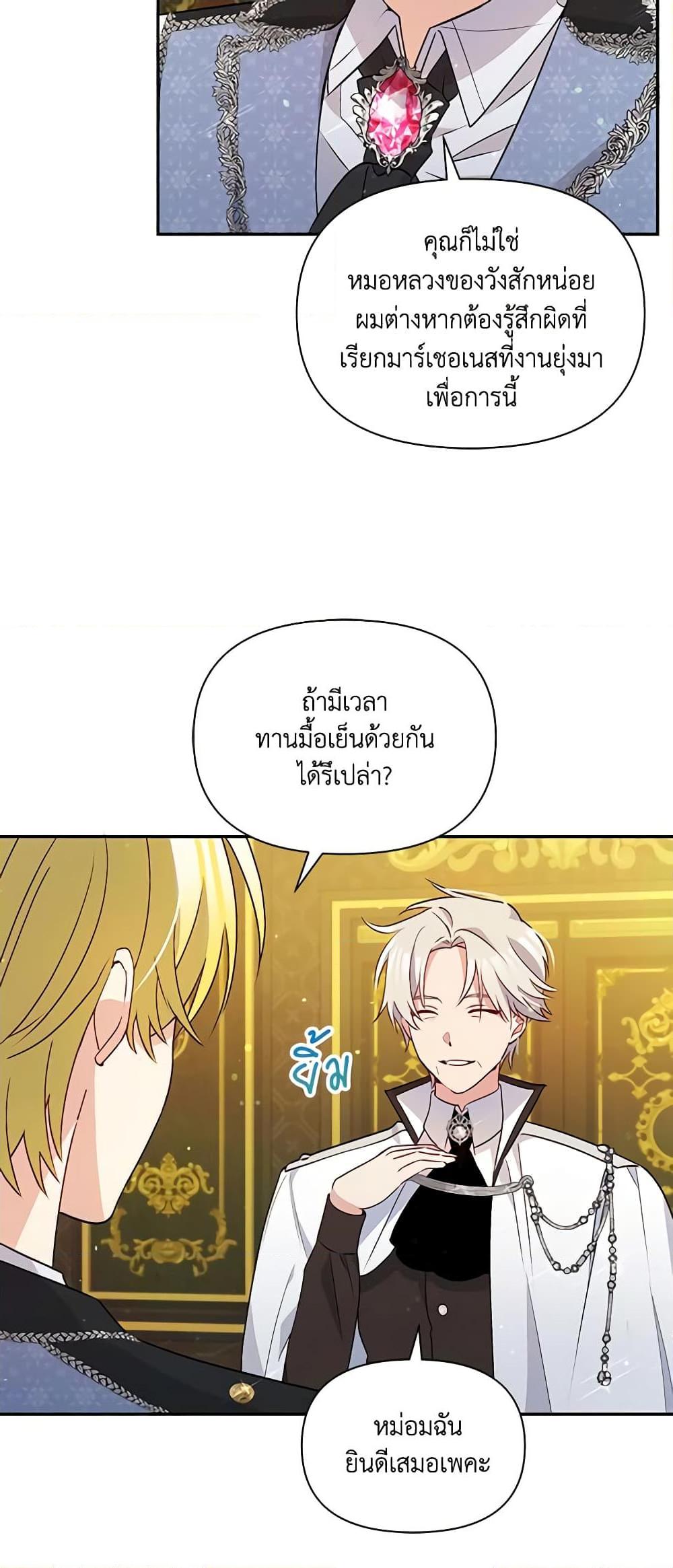 Manga-lc-com อ่านมังงะ อ่านการ์ตูน ออนไลน์ ฟรี The Tyrant’s Guardian is an Evil Witch ตอนที่ 1 2 3 4 5 6 7 8 9 10 11 12 13 14 ฟรี ไม่มีโฆษณา Manga-lc - อ่าน มังงะ อ่าน การ์ตูน ออนไลน์ อ่านมังงะ ฟรี