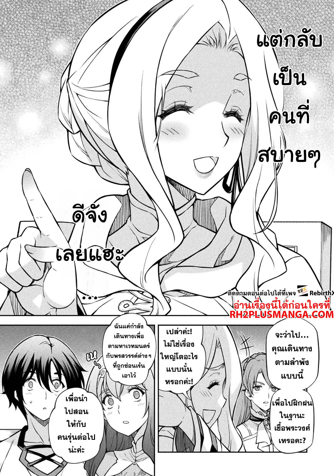 Drawing_ Saikyou Mangaka wa Oekaki Skill de Isekai Musou Suru_ น_กวาดม_งงะผ_ไร_เท_ยมทาน ณ แดนต_างโลก ตอนที่ ตอนที่ 122 รูปที่ 11