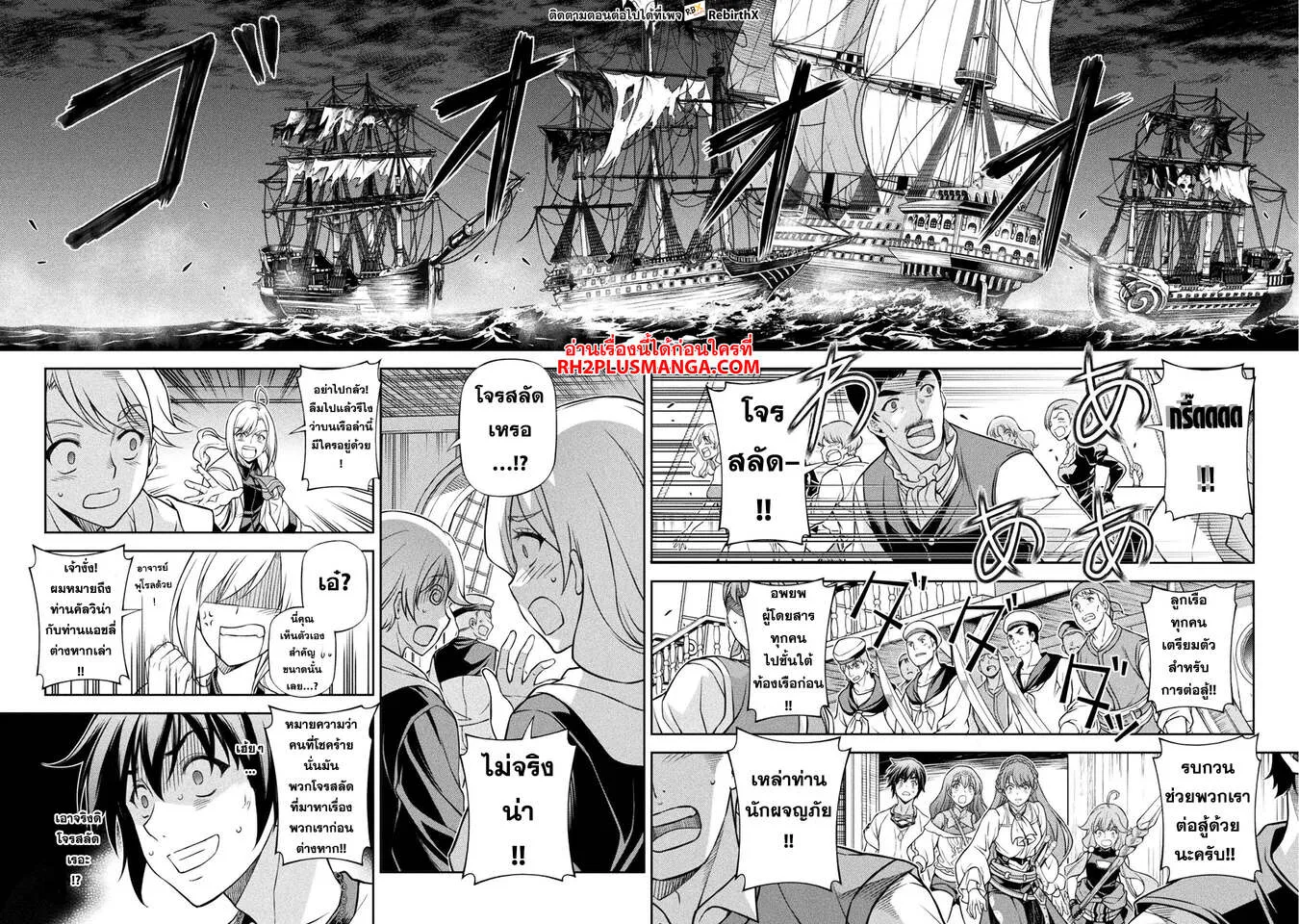 Drawing_ Saikyou Mangaka wa Oekaki Skill de Isekai Musou Suru_ น_กวาดม_งงะผ_ไร_เท_ยมทาน ณ แดนต_างโลก ตอนที่ ตอนที่ 122 รูปที่ 16