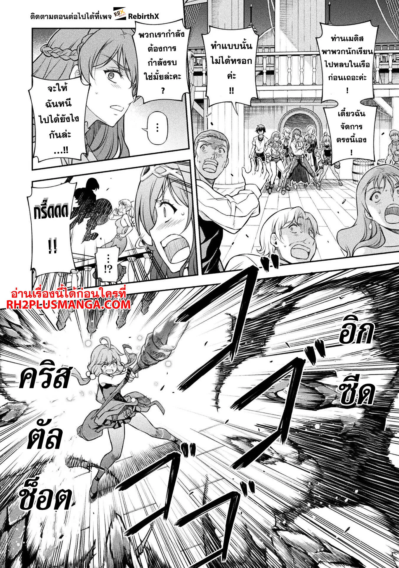 Drawing_ Saikyou Mangaka wa Oekaki Skill de Isekai Musou Suru_ น_กวาดม_งงะผ_ไร_เท_ยมทาน ณ แดนต_างโลก ตอนที่ ตอนที่ 122 รูปที่ 17