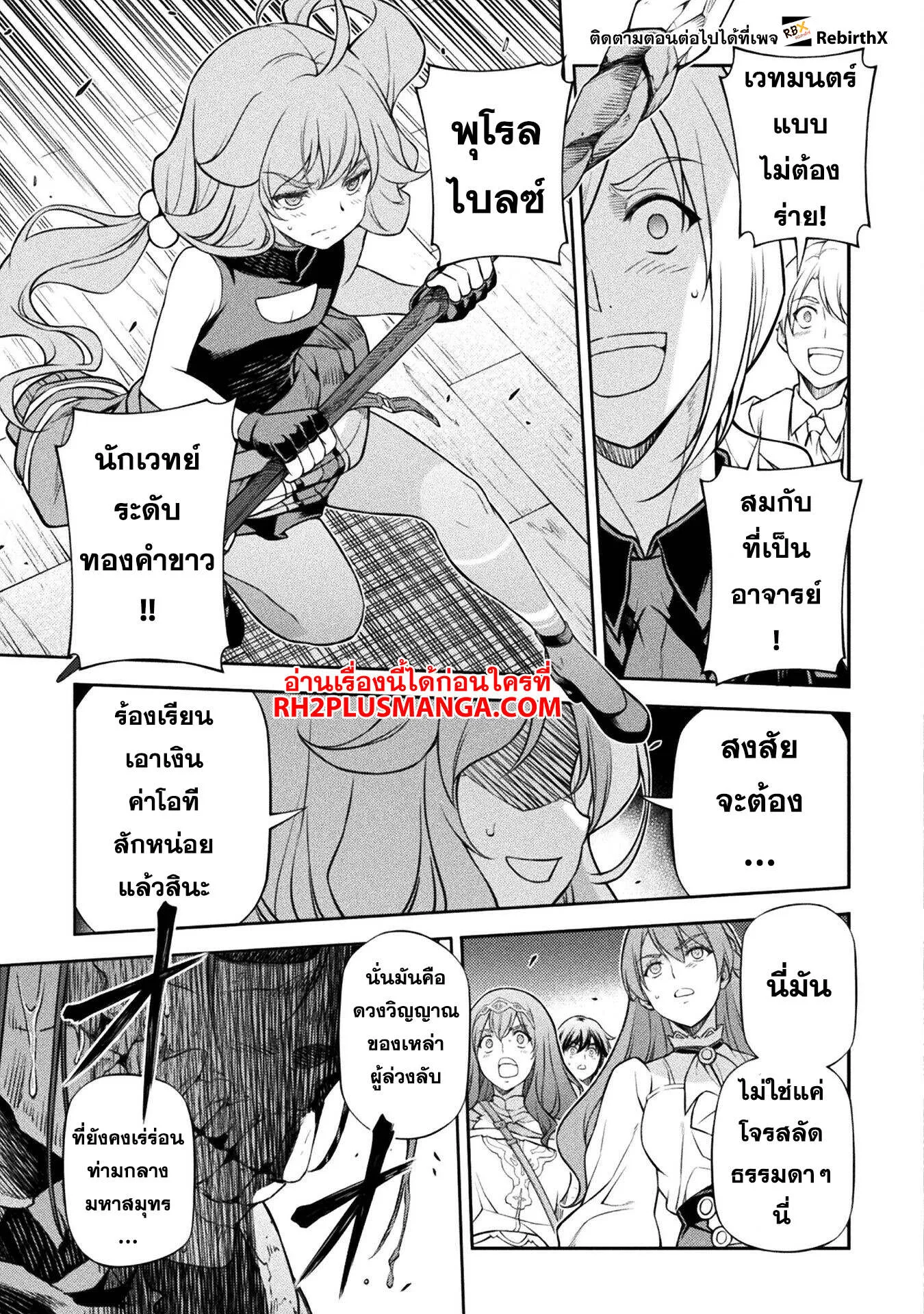 Drawing_ Saikyou Mangaka wa Oekaki Skill de Isekai Musou Suru_ น_กวาดม_งงะผ_ไร_เท_ยมทาน ณ แดนต_างโลก ตอนที่ ตอนที่ 122 รูปที่ 18