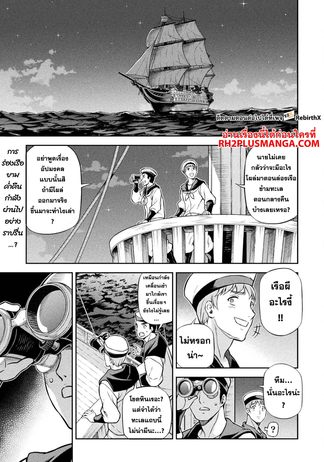 Drawing_ Saikyou Mangaka wa Oekaki Skill de Isekai Musou Suru_ น_กวาดม_งงะผ_ไร_เท_ยมทาน ณ แดนต_างโลก ตอนที่ ตอนที่ 122 รูปที่ 3