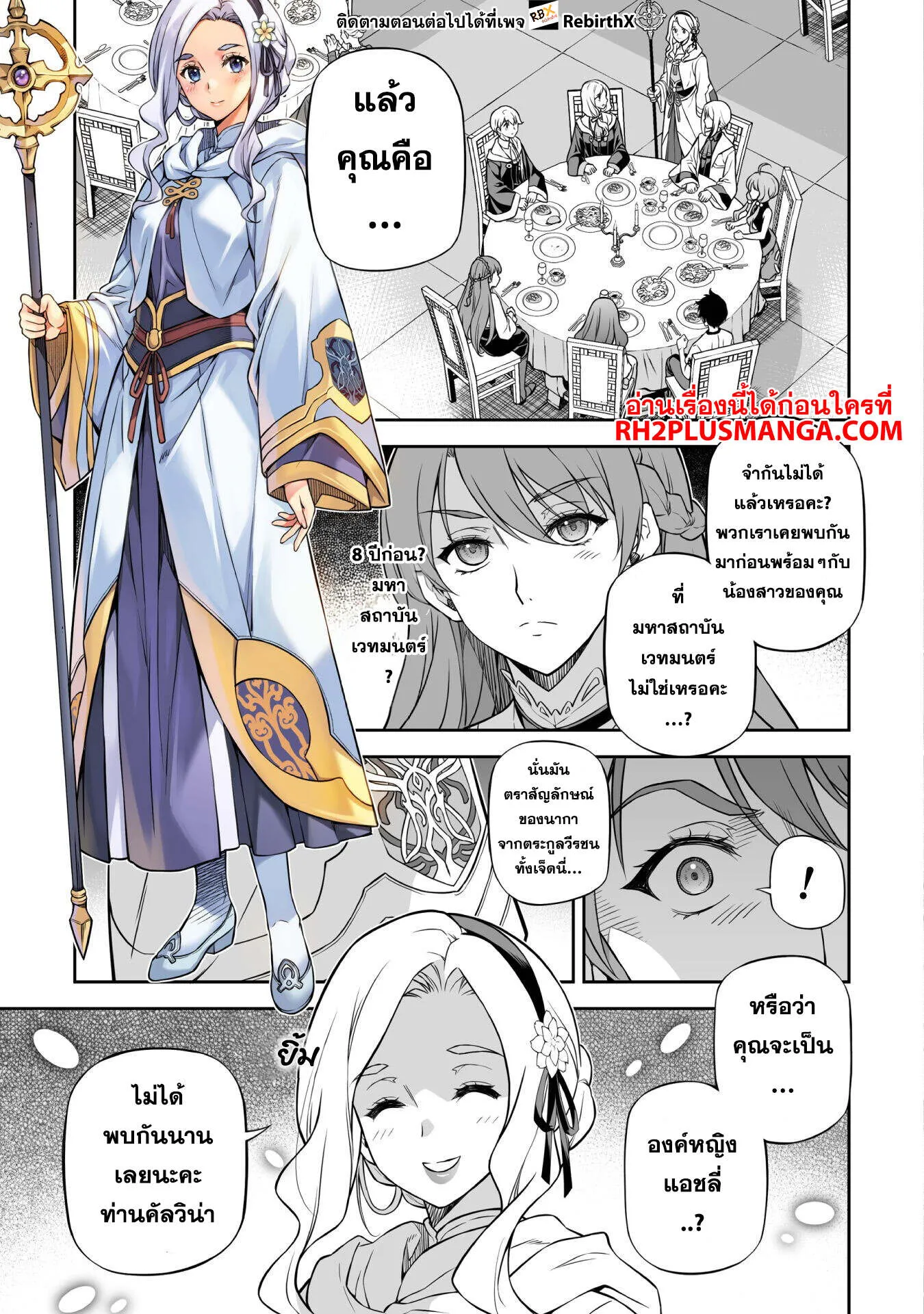 Drawing_ Saikyou Mangaka wa Oekaki Skill de Isekai Musou Suru_ น_กวาดม_งงะผ_ไร_เท_ยมทาน ณ แดนต_างโลก ตอนที่ ตอนที่ 122 รูปที่ 5