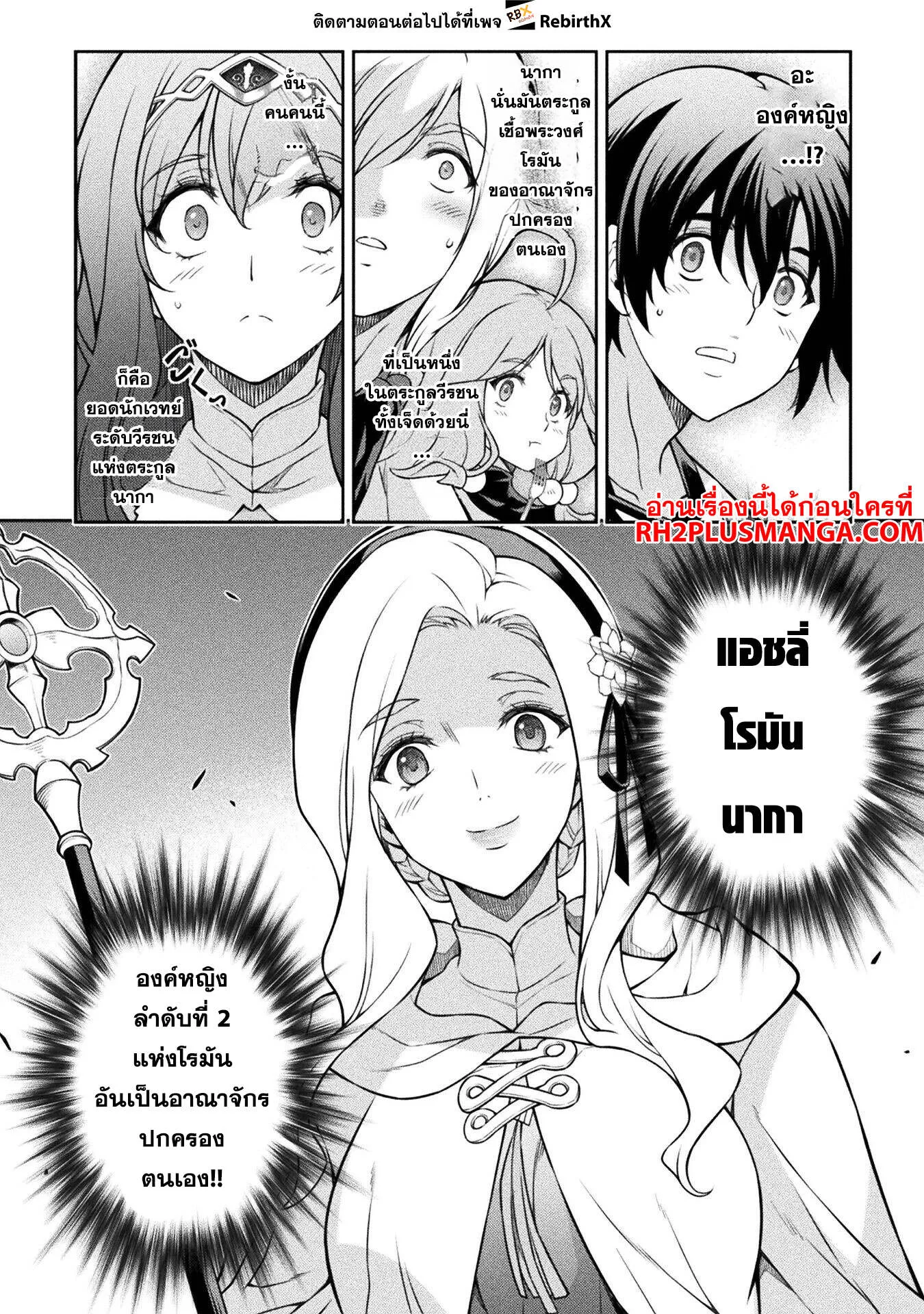 Drawing_ Saikyou Mangaka wa Oekaki Skill de Isekai Musou Suru_ น_กวาดม_งงะผ_ไร_เท_ยมทาน ณ แดนต_างโลก ตอนที่ ตอนที่ 122 รูปที่ 6
