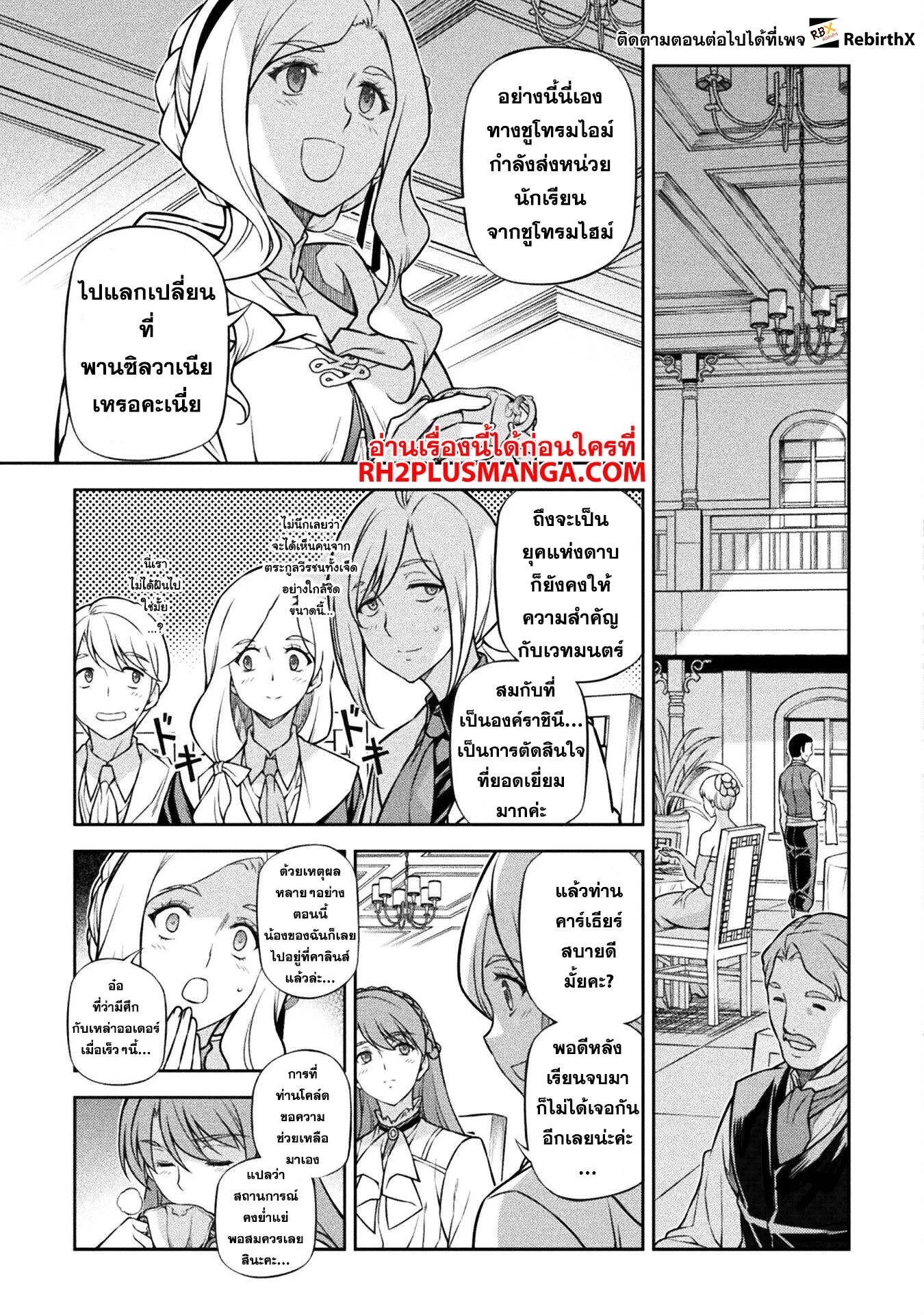 Drawing_ Saikyou Mangaka wa Oekaki Skill de Isekai Musou Suru_ น_กวาดม_งงะผ_ไร_เท_ยมทาน ณ แดนต_างโลก ตอนที่ ตอนที่ 122 รูปที่ 7