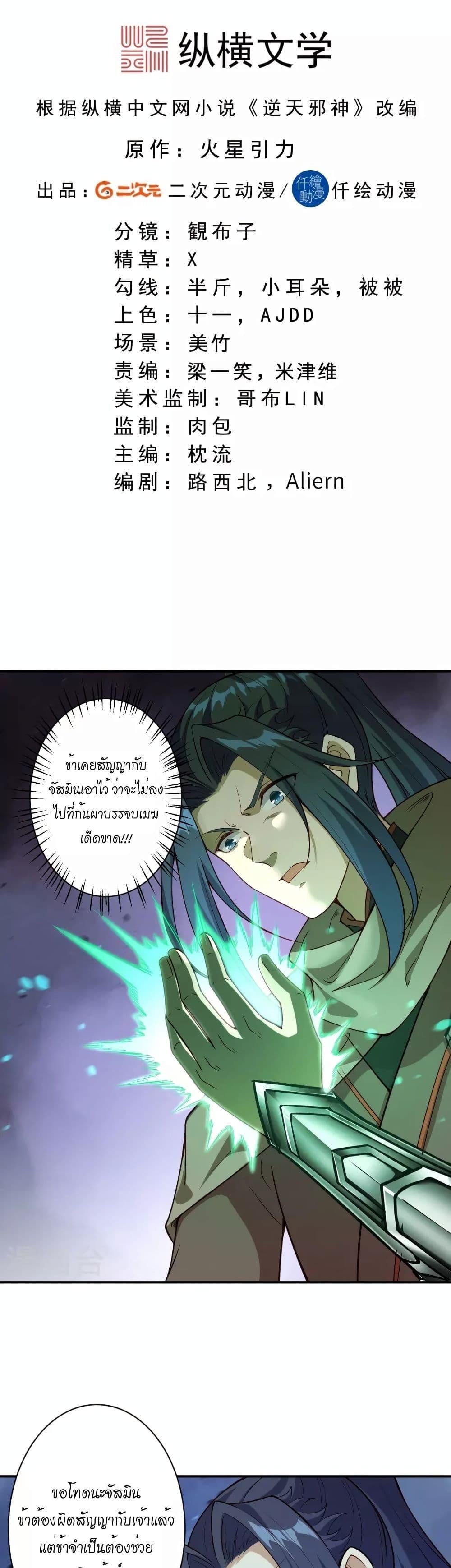 Manga-lc-com อ่านมังงะ อ่านการ์ตูน ออนไลน์ ฟรี Against the Gods อสูรพลิกฟ้า ตอนที่ 1 2 3 4 5 6 7 8 9 10 11 12 13 14 ฟรี ไม่มีโฆษณา Manga-lc - อ่าน มังงะ อ่าน การ์ตูน ออนไลน์ อ่านมังงะ ฟรี