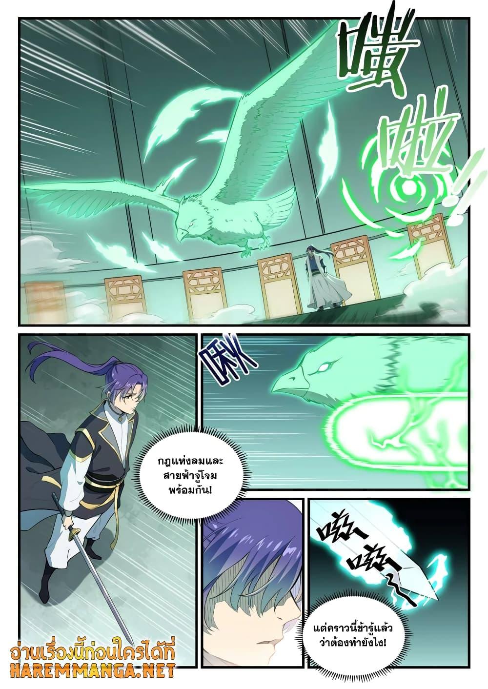 Manga-lc-com อ่านมังงะ อ่านการ์ตูน ออนไลน์ ฟรี Bailian Chengshen ตอนที่ 1 2 3 4 5 6 7 8 9 10 11 12 13 14 ฟรี ไม่มีโฆษณา Manga-lc - อ่าน มังงะ อ่าน การ์ตูน ออนไลน์ อ่านมังงะ ฟรี