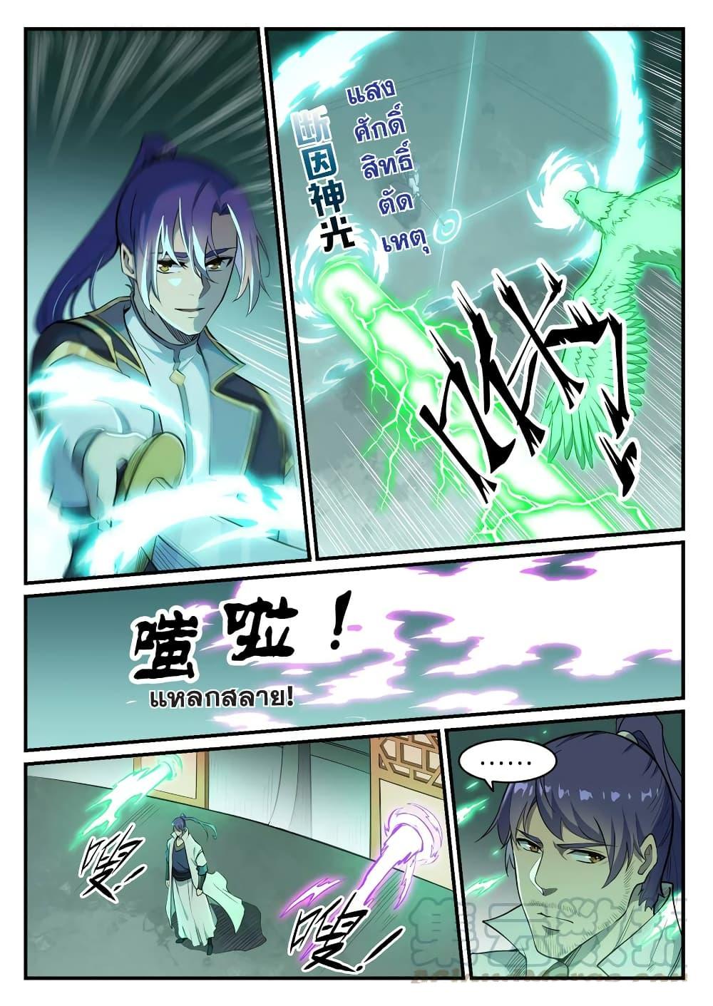 Manga-lc-com อ่านมังงะ อ่านการ์ตูน ออนไลน์ ฟรี Bailian Chengshen ตอนที่ 1 2 3 4 5 6 7 8 9 10 11 12 13 14 ฟรี ไม่มีโฆษณา Manga-lc - อ่าน มังงะ อ่าน การ์ตูน ออนไลน์ อ่านมังงะ ฟรี