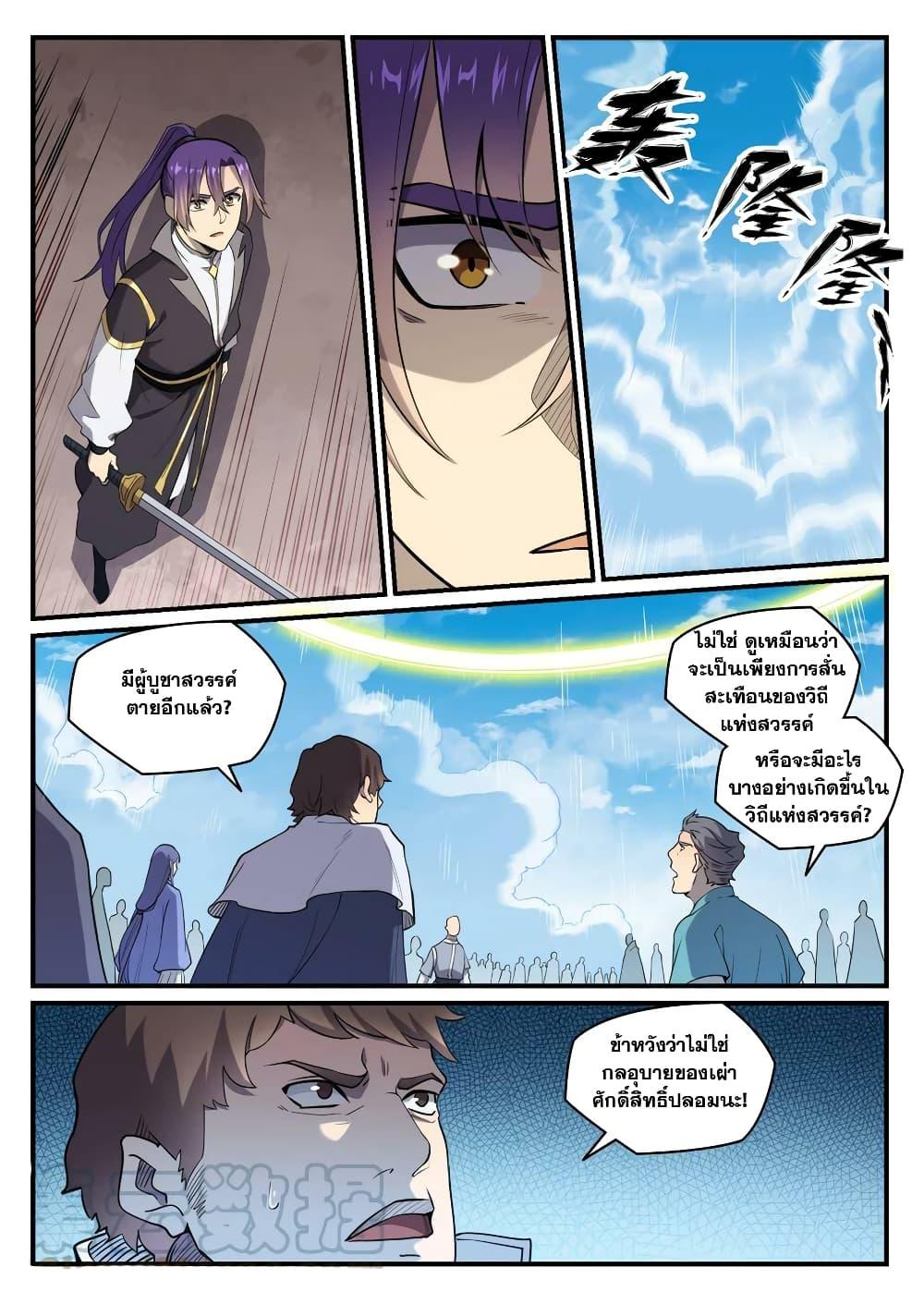 Manga-lc-com อ่านมังงะ อ่านการ์ตูน ออนไลน์ ฟรี Bailian Chengshen ตอนที่ 1 2 3 4 5 6 7 8 9 10 11 12 13 14 ฟรี ไม่มีโฆษณา Manga-lc - อ่าน มังงะ อ่าน การ์ตูน ออนไลน์ อ่านมังงะ ฟรี