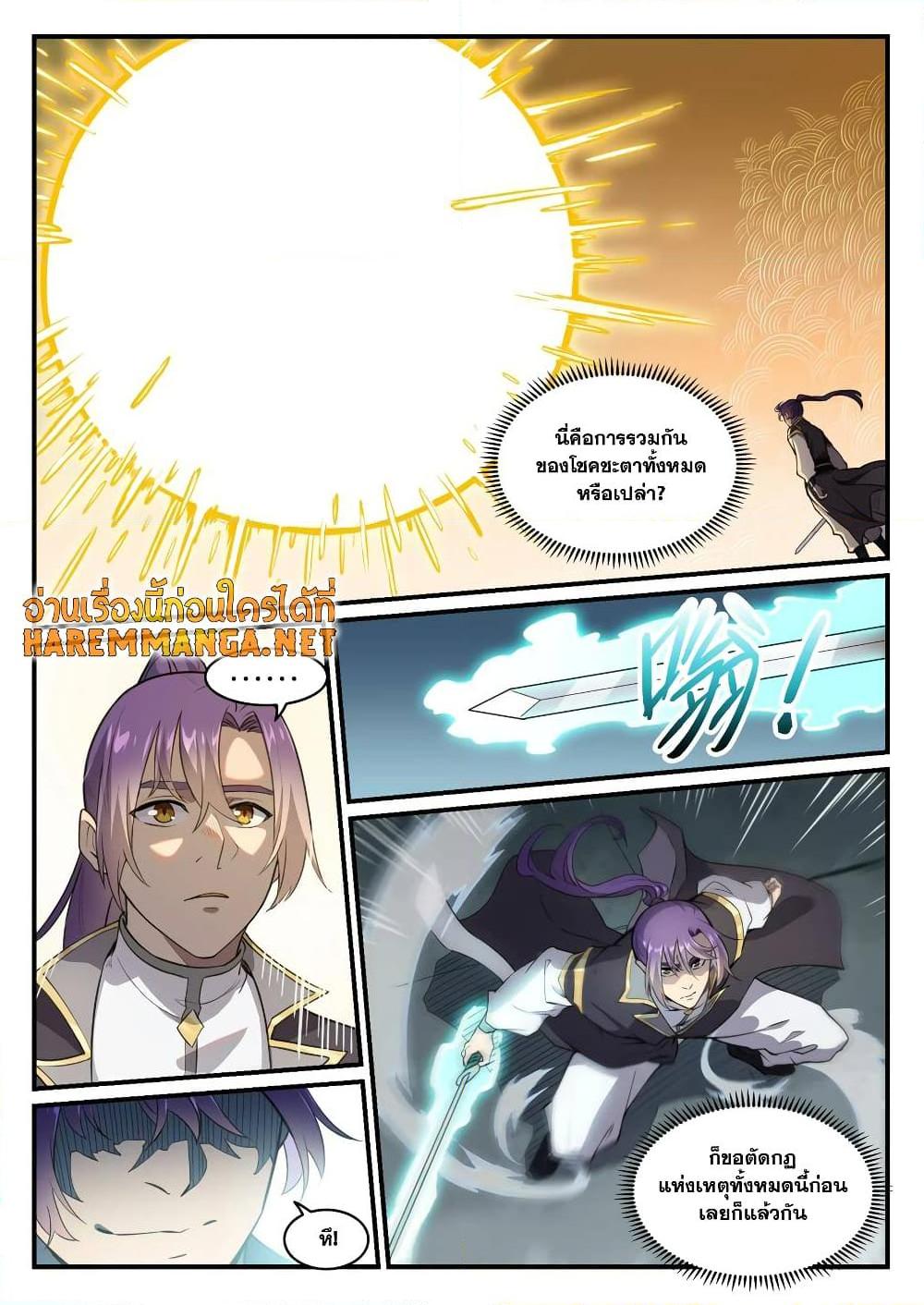 Manga-lc-com อ่านมังงะ อ่านการ์ตูน ออนไลน์ ฟรี Bailian Chengshen ตอนที่ 1 2 3 4 5 6 7 8 9 10 11 12 13 14 ฟรี ไม่มีโฆษณา Manga-lc - อ่าน มังงะ อ่าน การ์ตูน ออนไลน์ อ่านมังงะ ฟรี