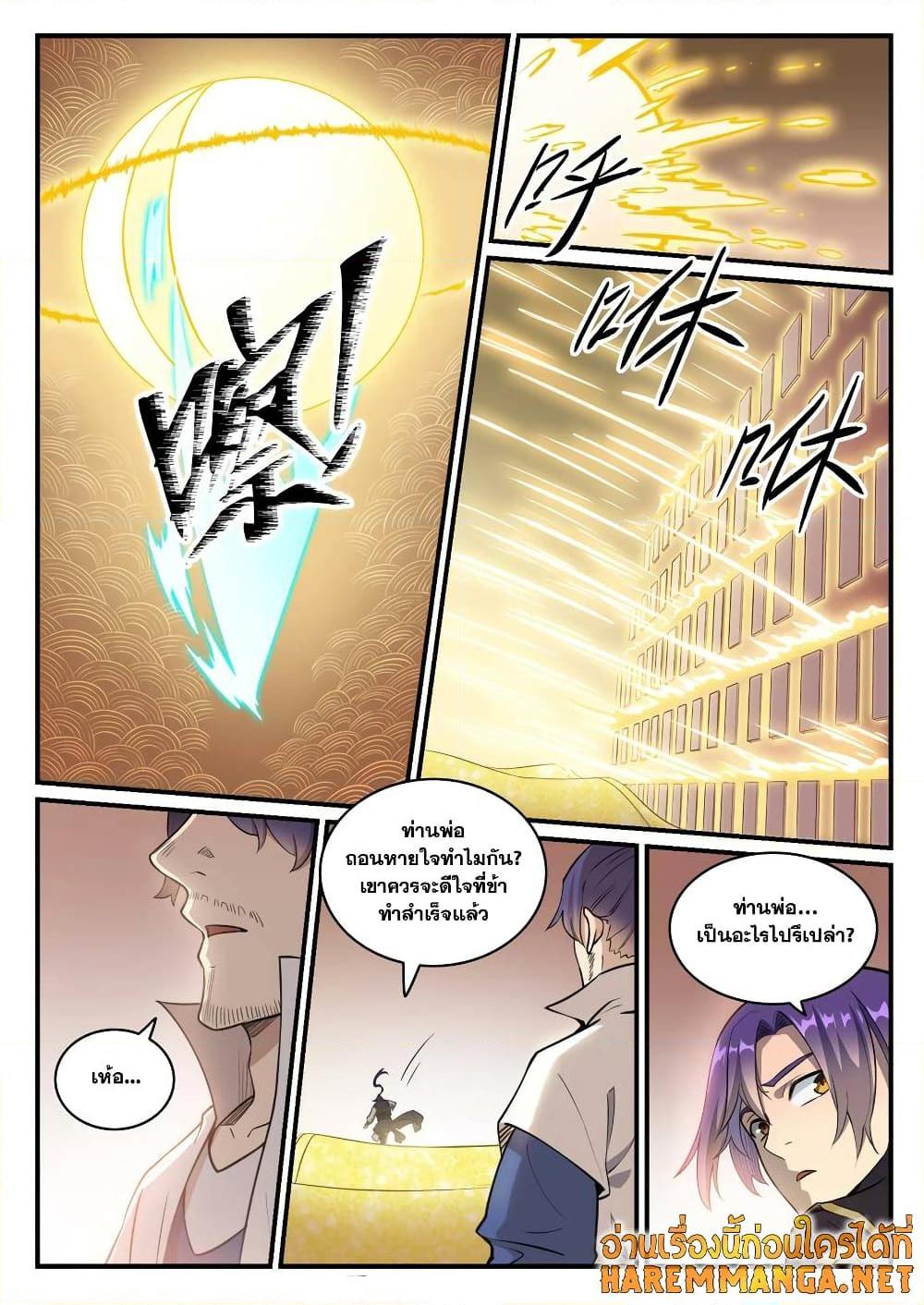 Manga-lc-com อ่านมังงะ อ่านการ์ตูน ออนไลน์ ฟรี Bailian Chengshen ตอนที่ 1 2 3 4 5 6 7 8 9 10 11 12 13 14 ฟรี ไม่มีโฆษณา Manga-lc - อ่าน มังงะ อ่าน การ์ตูน ออนไลน์ อ่านมังงะ ฟรี