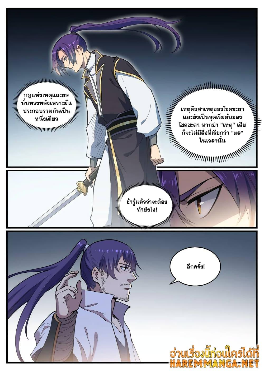 Manga-lc-com อ่านมังงะ อ่านการ์ตูน ออนไลน์ ฟรี Bailian Chengshen ตอนที่ 1 2 3 4 5 6 7 8 9 10 11 12 13 14 ฟรี ไม่มีโฆษณา Manga-lc - อ่าน มังงะ อ่าน การ์ตูน ออนไลน์ อ่านมังงะ ฟรี