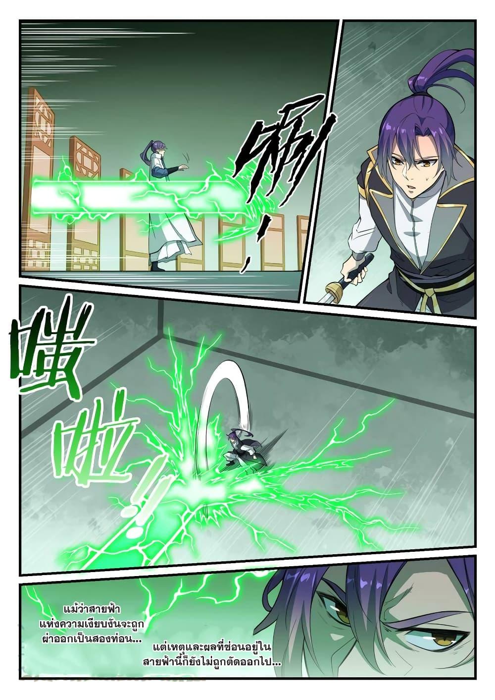 Manga-lc-com อ่านมังงะ อ่านการ์ตูน ออนไลน์ ฟรี Bailian Chengshen ตอนที่ 1 2 3 4 5 6 7 8 9 10 11 12 13 14 ฟรี ไม่มีโฆษณา Manga-lc - อ่าน มังงะ อ่าน การ์ตูน ออนไลน์ อ่านมังงะ ฟรี