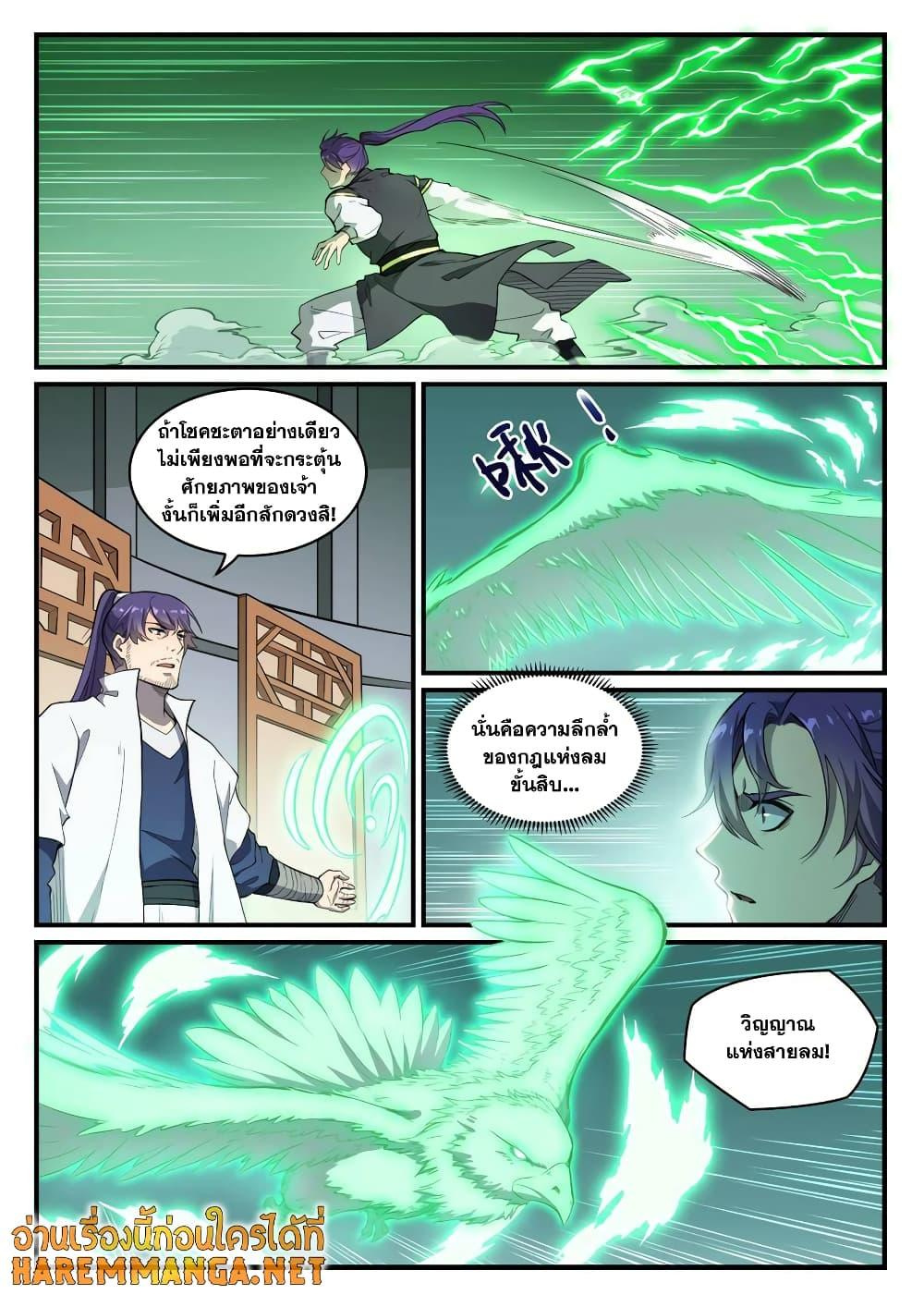 Manga-lc-com อ่านมังงะ อ่านการ์ตูน ออนไลน์ ฟรี Bailian Chengshen ตอนที่ 1 2 3 4 5 6 7 8 9 10 11 12 13 14 ฟรี ไม่มีโฆษณา Manga-lc - อ่าน มังงะ อ่าน การ์ตูน ออนไลน์ อ่านมังงะ ฟรี