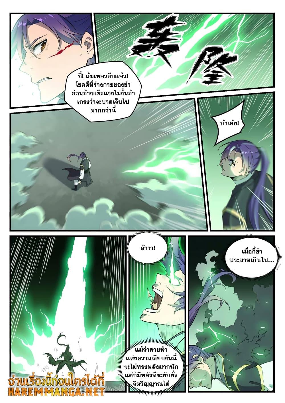 Manga-lc-com อ่านมังงะ อ่านการ์ตูน ออนไลน์ ฟรี Bailian Chengshen ตอนที่ 1 2 3 4 5 6 7 8 9 10 11 12 13 14 ฟรี ไม่มีโฆษณา Manga-lc - อ่าน มังงะ อ่าน การ์ตูน ออนไลน์ อ่านมังงะ ฟรี