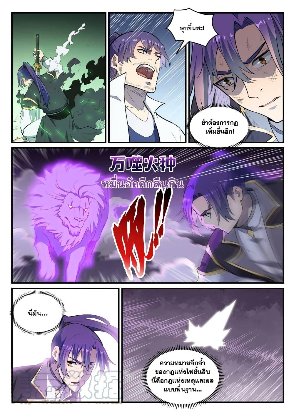 Manga-lc-com อ่านมังงะ อ่านการ์ตูน ออนไลน์ ฟรี Bailian Chengshen ตอนที่ 1 2 3 4 5 6 7 8 9 10 11 12 13 14 ฟรี ไม่มีโฆษณา Manga-lc - อ่าน มังงะ อ่าน การ์ตูน ออนไลน์ อ่านมังงะ ฟรี