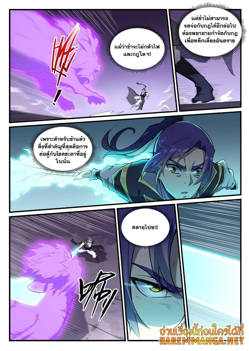 Manga-lc-com อ่านมังงะ อ่านการ์ตูน ออนไลน์ ฟรี Bailian Chengshen ตอนที่ 1 2 3 4 5 6 7 8 9 10 11 12 13 14 ฟรี ไม่มีโฆษณา Manga-lc - อ่าน มังงะ อ่าน การ์ตูน ออนไลน์ อ่านมังงะ ฟรี