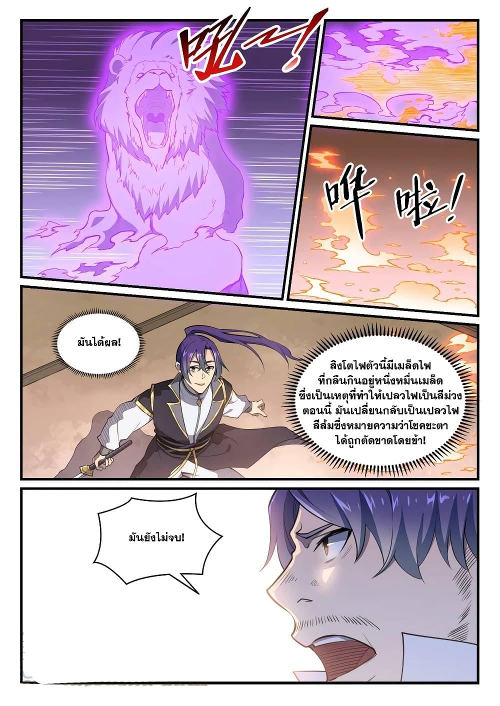 Manga-lc-com อ่านมังงะ อ่านการ์ตูน ออนไลน์ ฟรี Bailian Chengshen ตอนที่ 1 2 3 4 5 6 7 8 9 10 11 12 13 14 ฟรี ไม่มีโฆษณา Manga-lc - อ่าน มังงะ อ่าน การ์ตูน ออนไลน์ อ่านมังงะ ฟรี