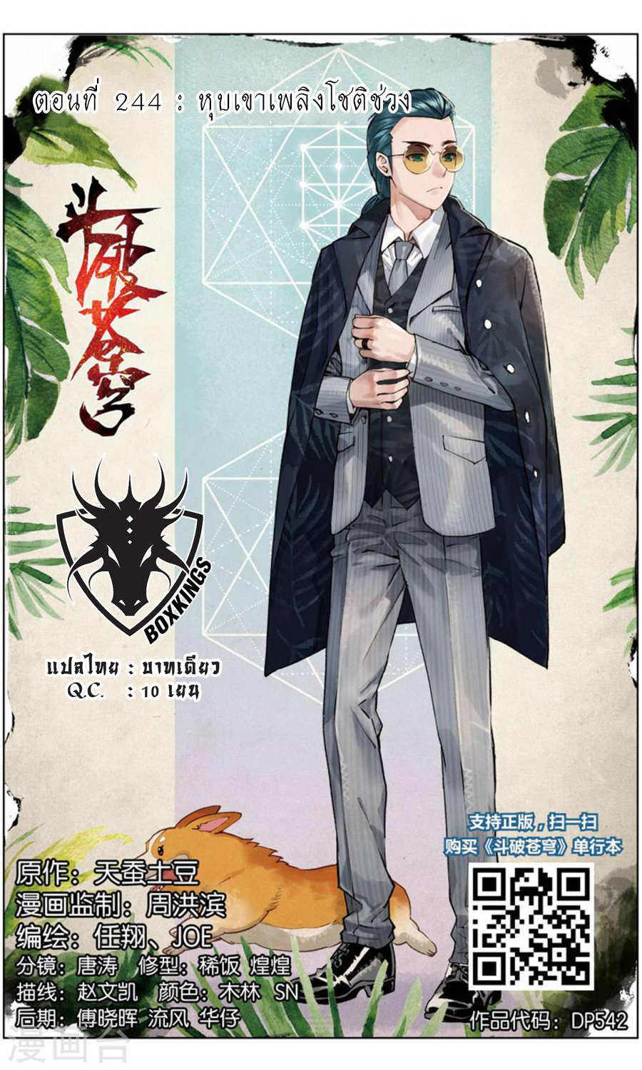 Manga-lc-com อ่านมังงะ อ่านการ์ตูน ออนไลน์ ฟรี Doupo Cangqiong ตอนที่ 1 2 3 4 5 6 7 8 9 10 11 12 13 14 ฟรี ไม่มีโฆษณา Manga-lc - อ่าน มังงะ อ่าน การ์ตูน ออนไลน์ อ่านมังงะ ฟรี
